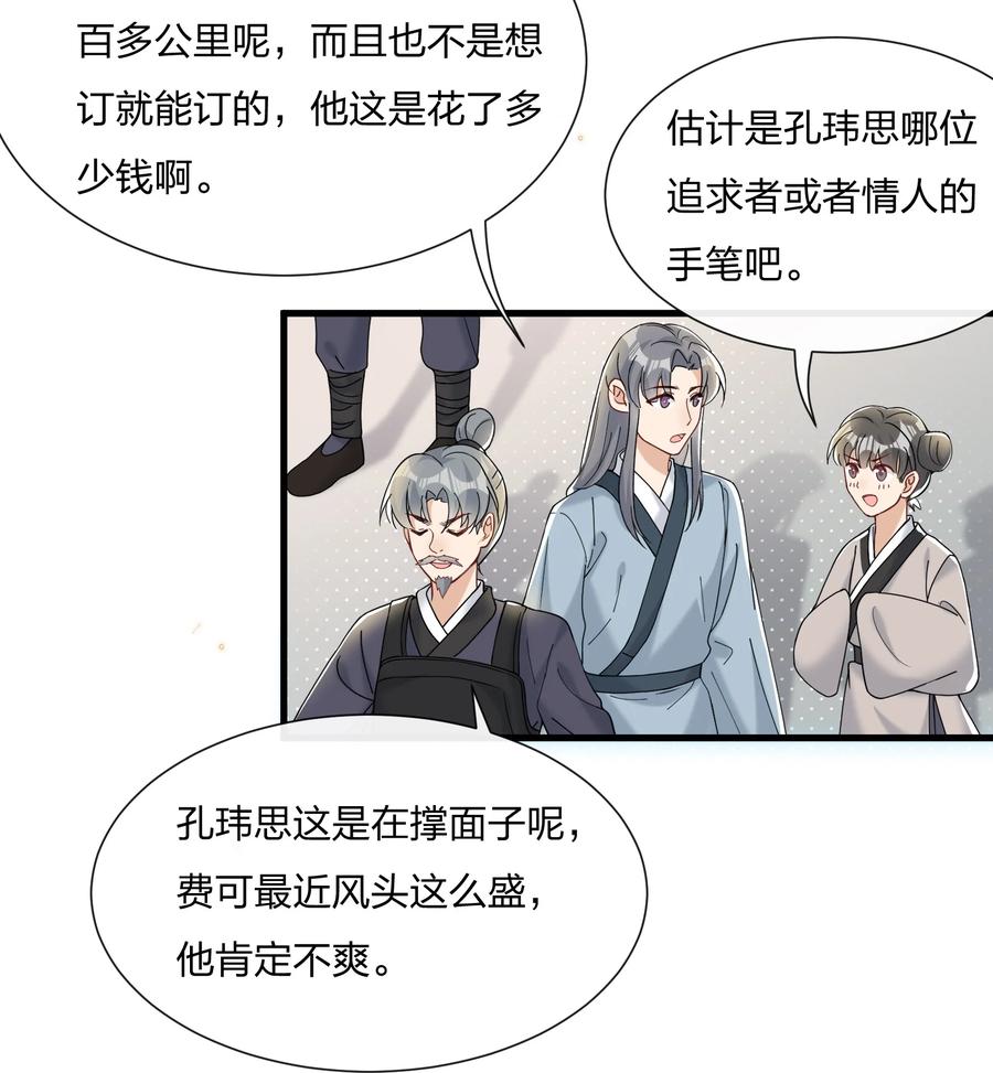 036 你演得很好！4