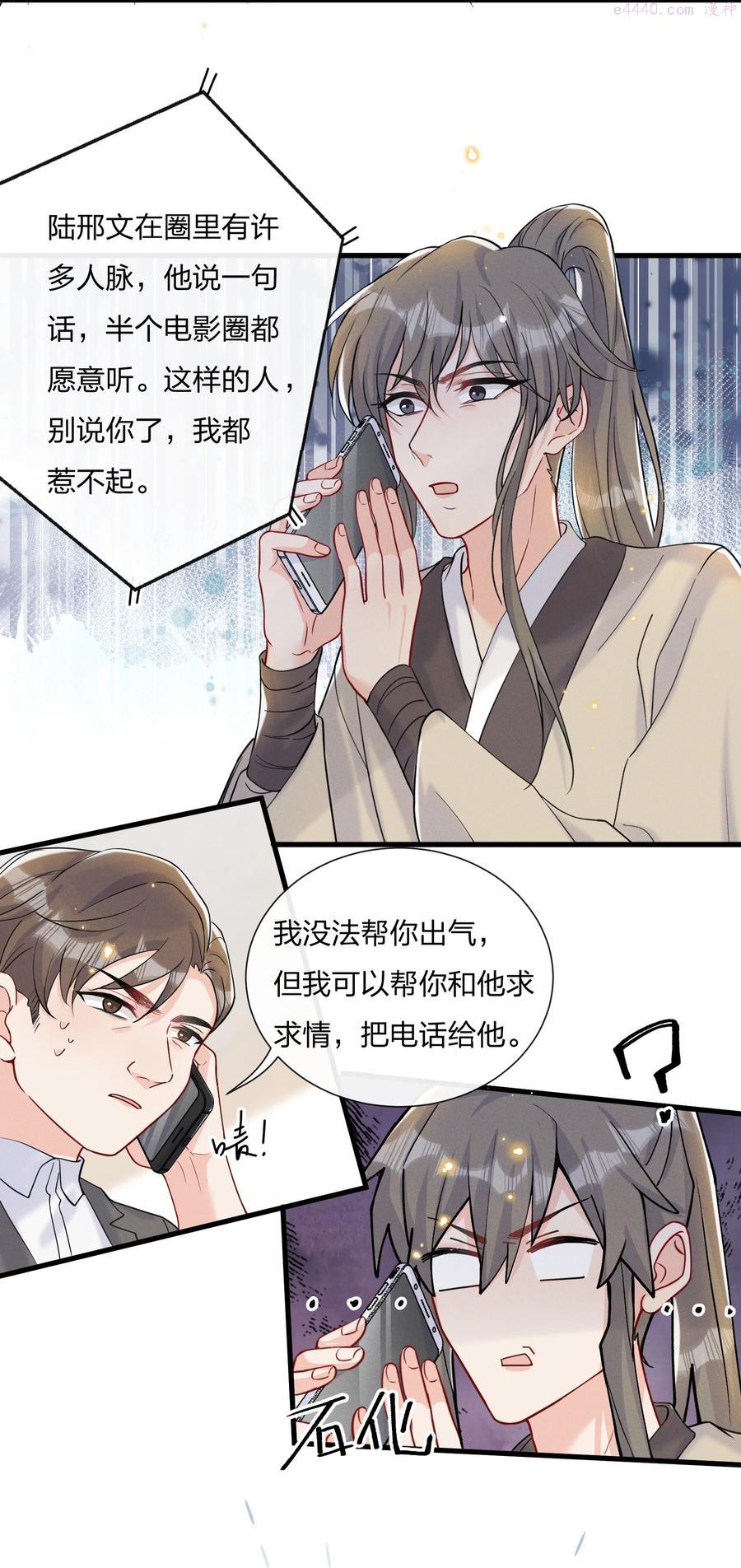 041 影帝就是了不起1