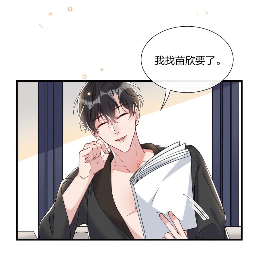 036 你演得很好！2