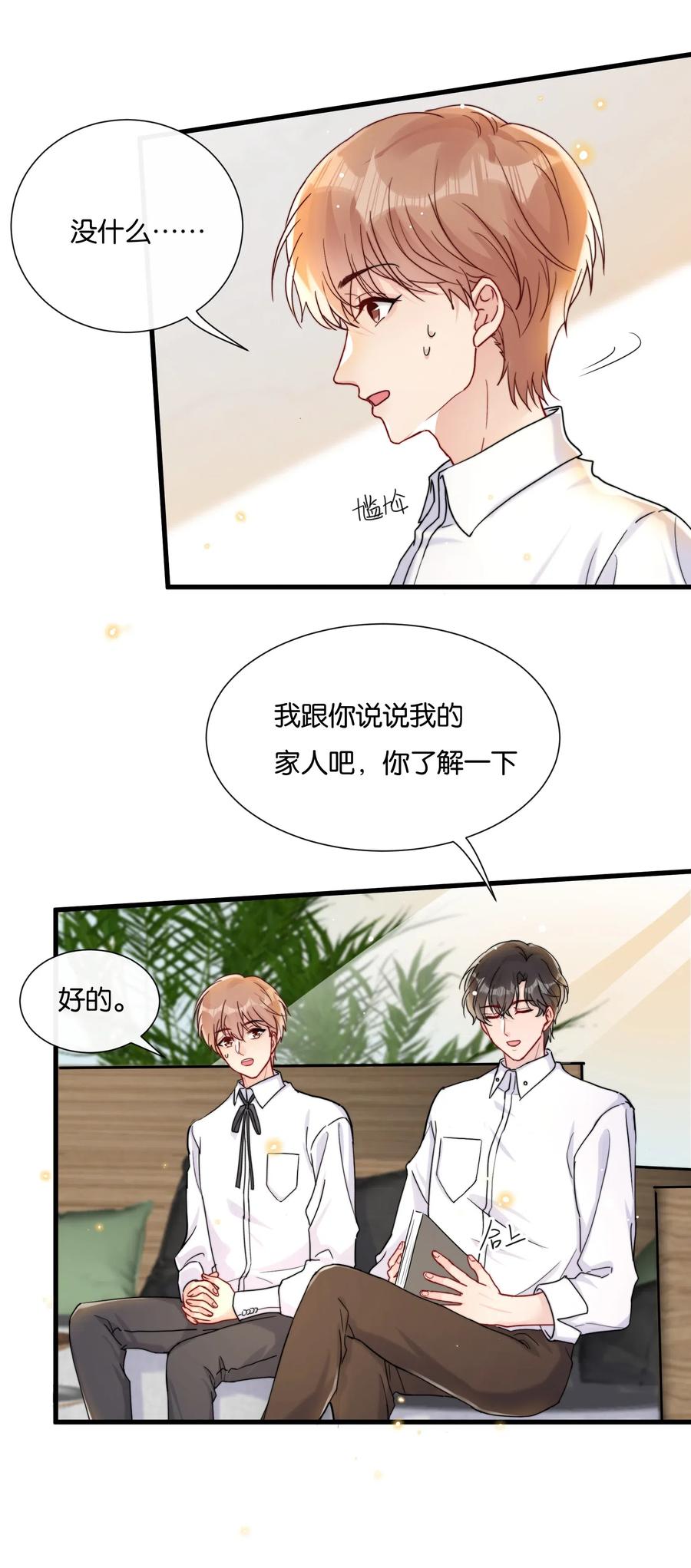 020 要取得你家人的好感2
