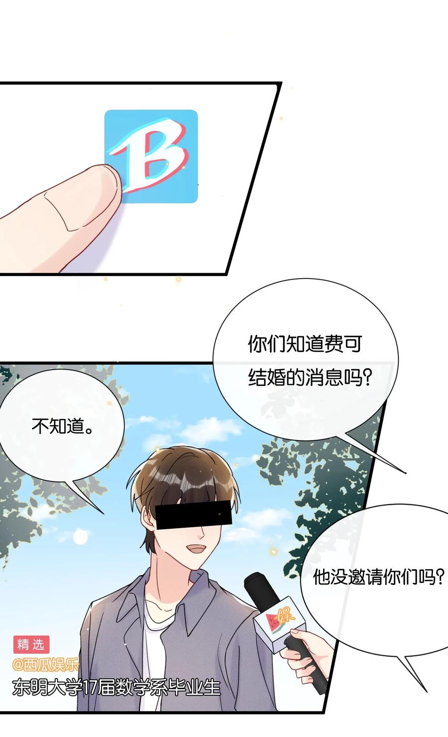 025 为教育事业贡献力量2