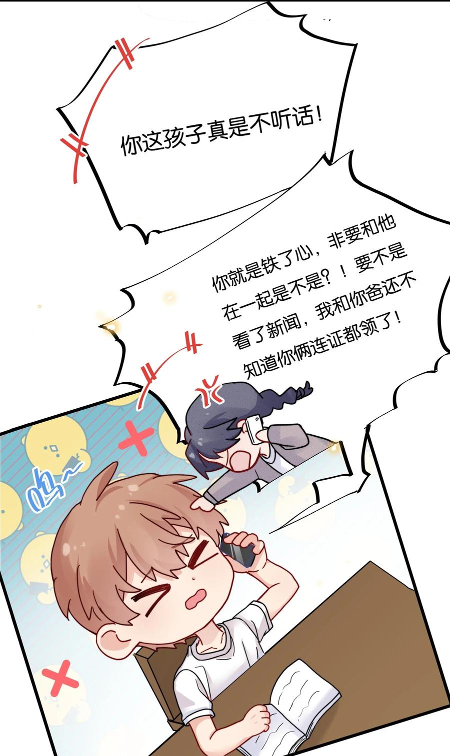 018 挡挡你的表情4