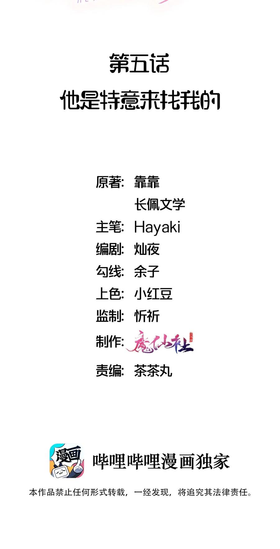 005 他是特意来找我的1