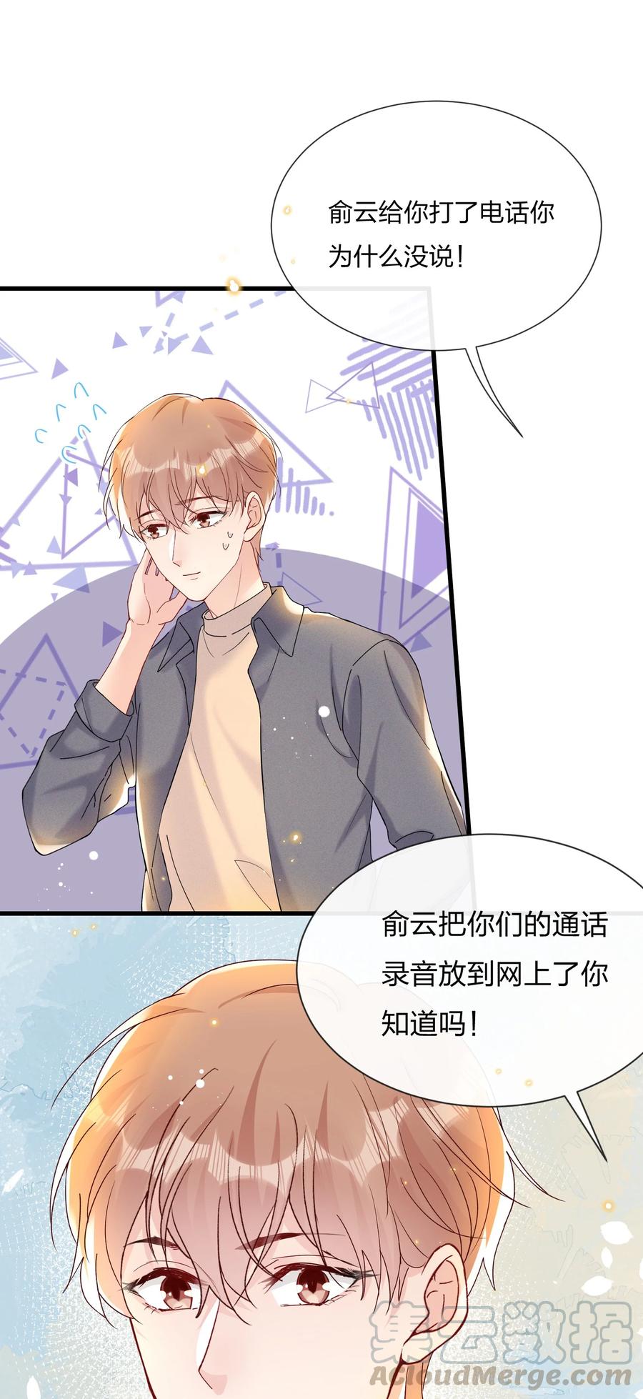 030 费可是你的粉丝？2