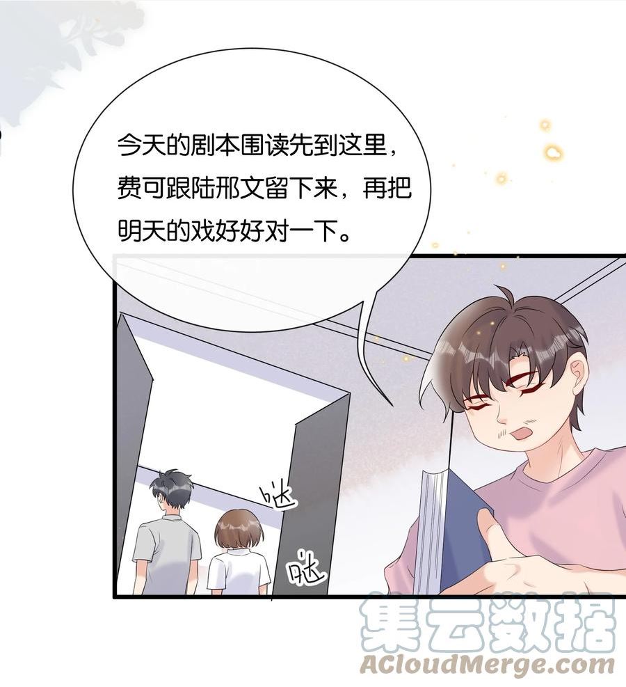 077 乖孩子，该出戏了4