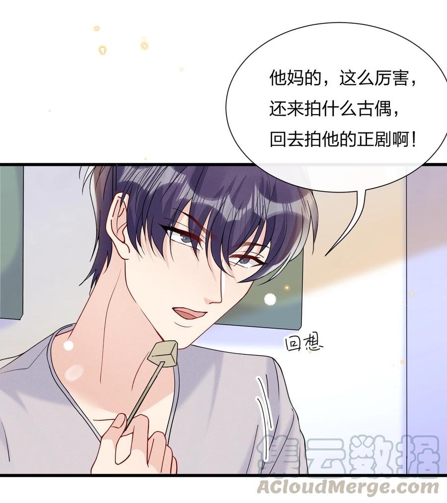 035 被他的演技惊呆了2