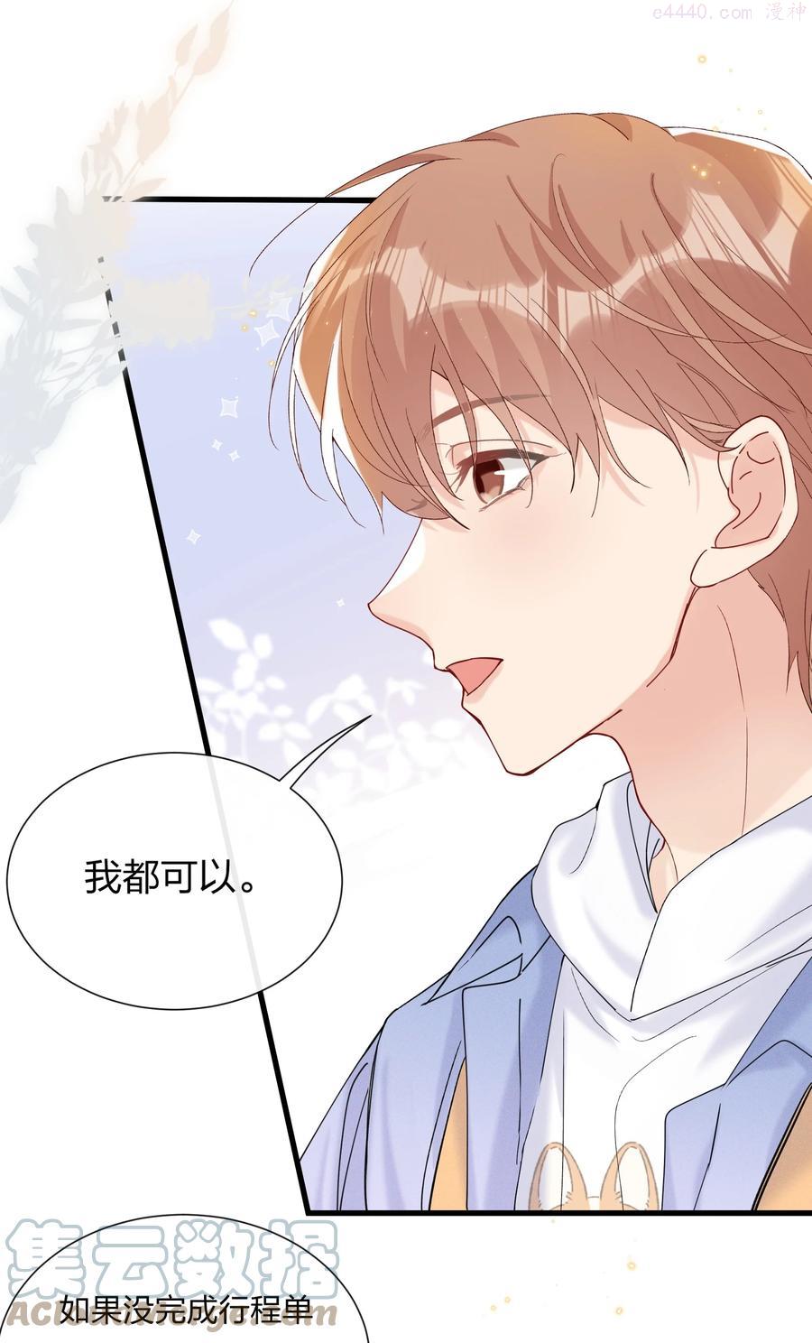053 旅途结束4