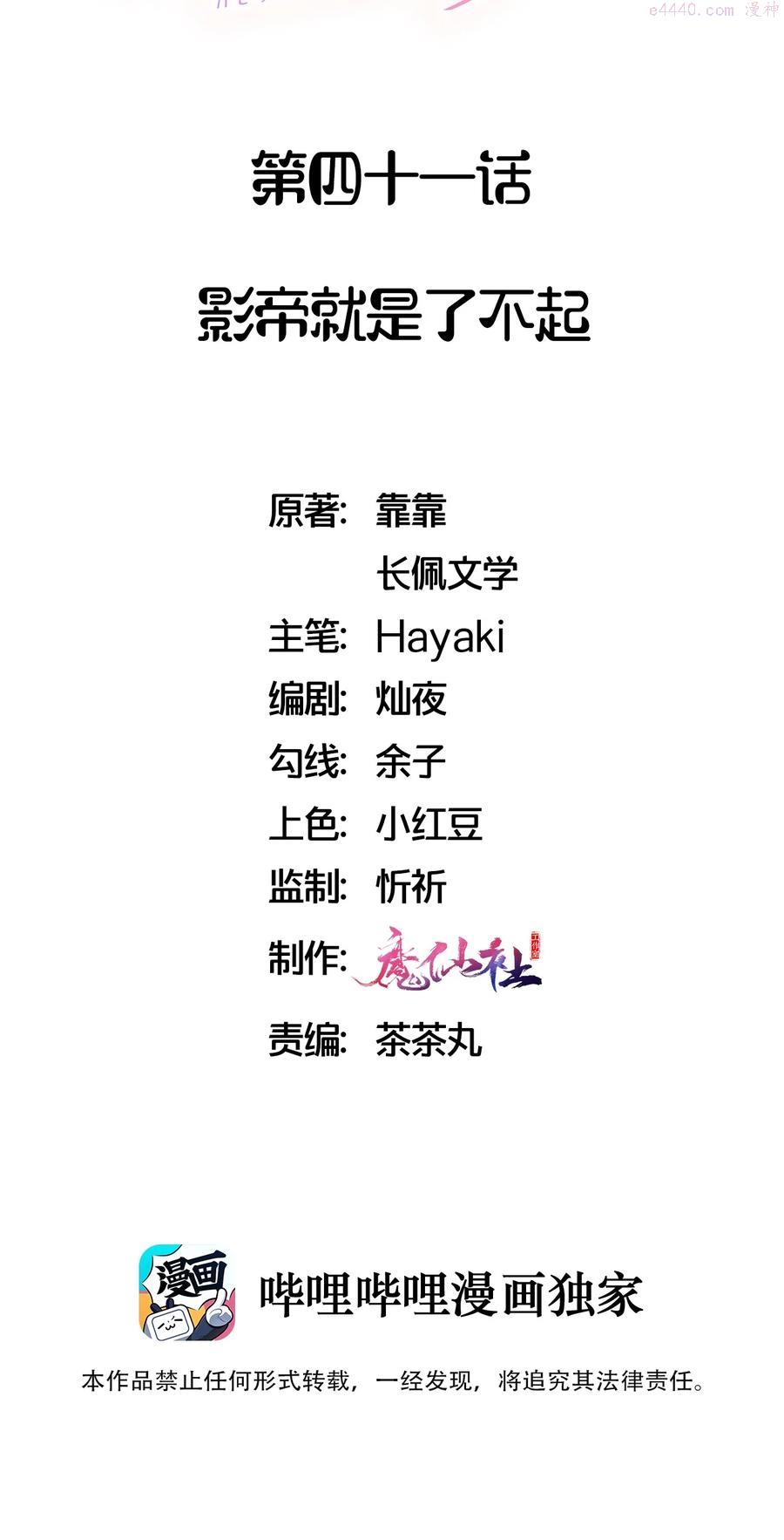 041 影帝就是了不起1