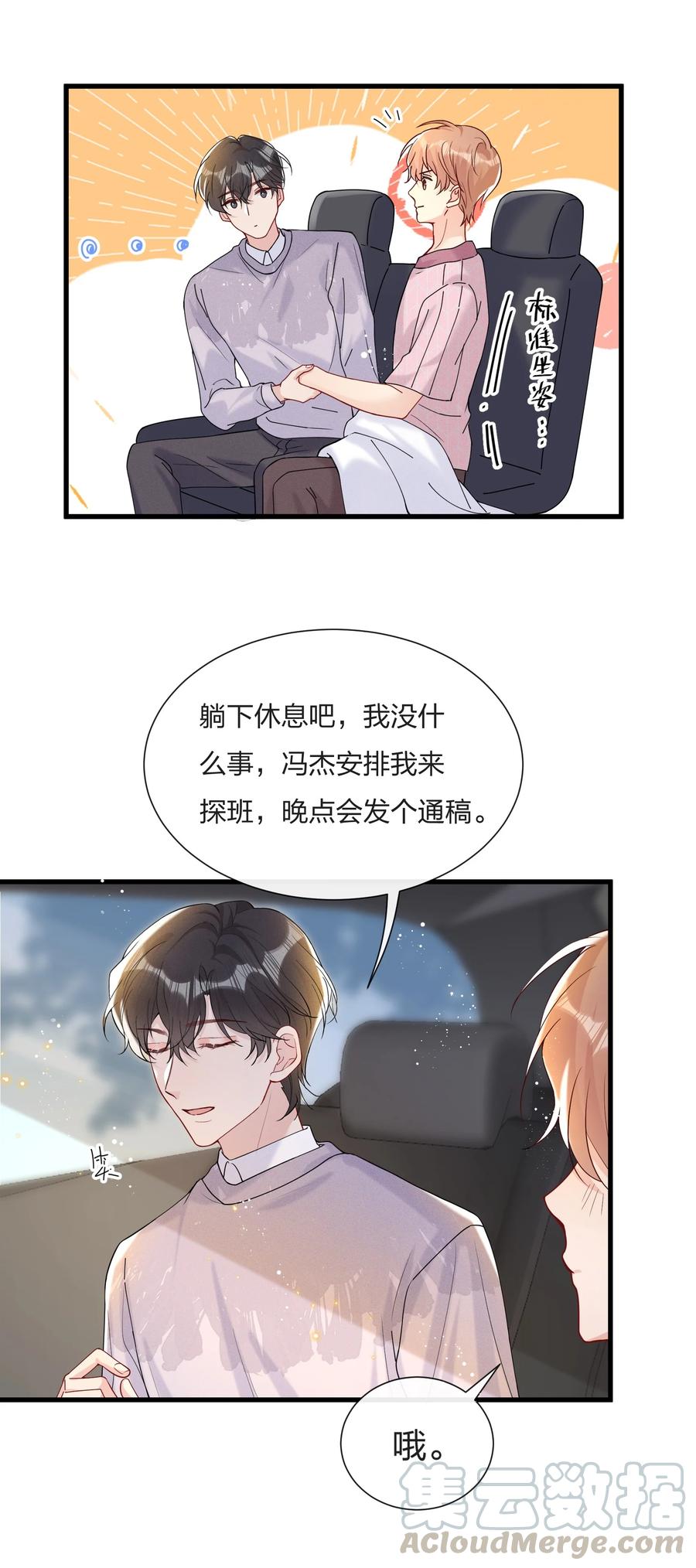 038 我不是要给他惊喜2