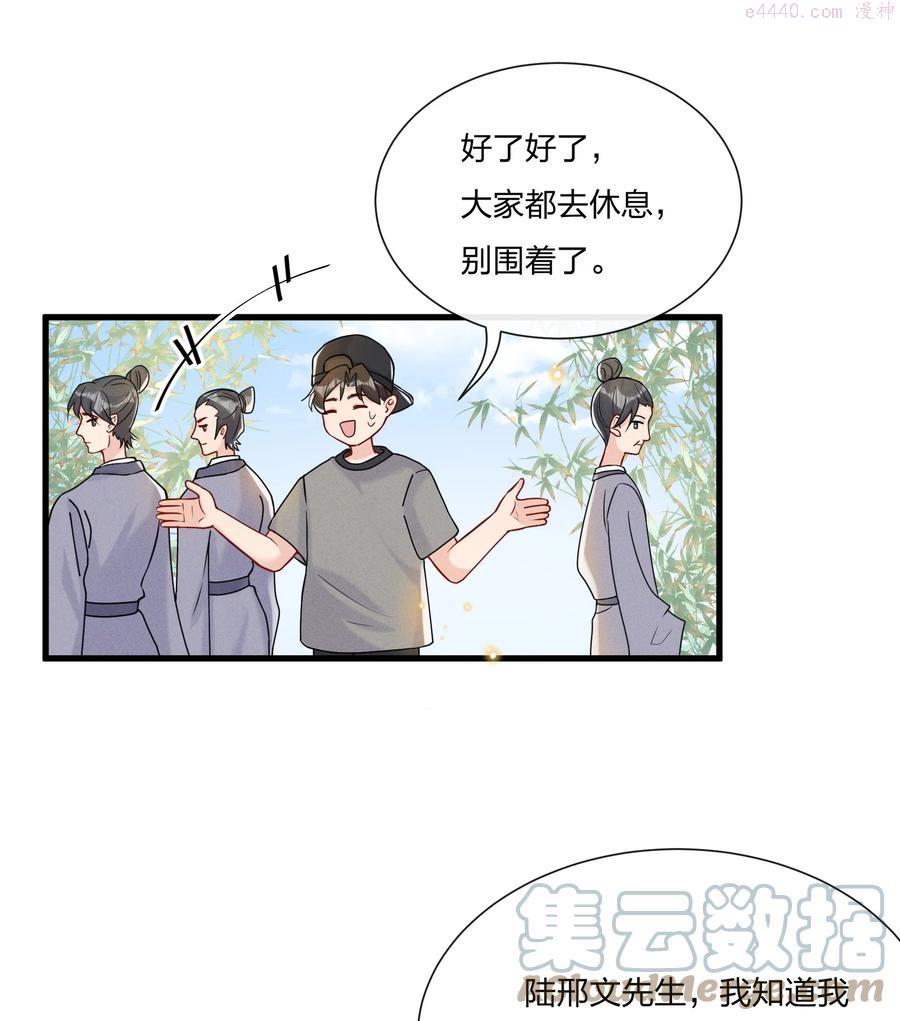 041 影帝就是了不起2