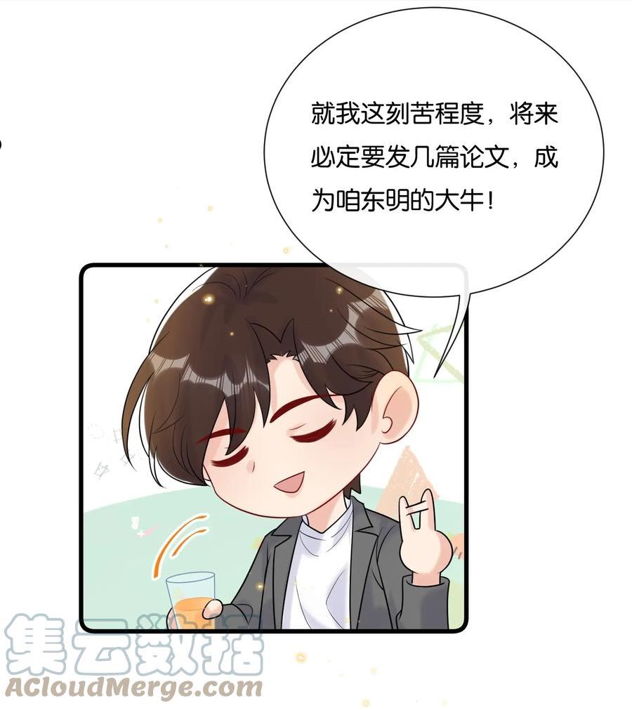 080 我想回学校读书4