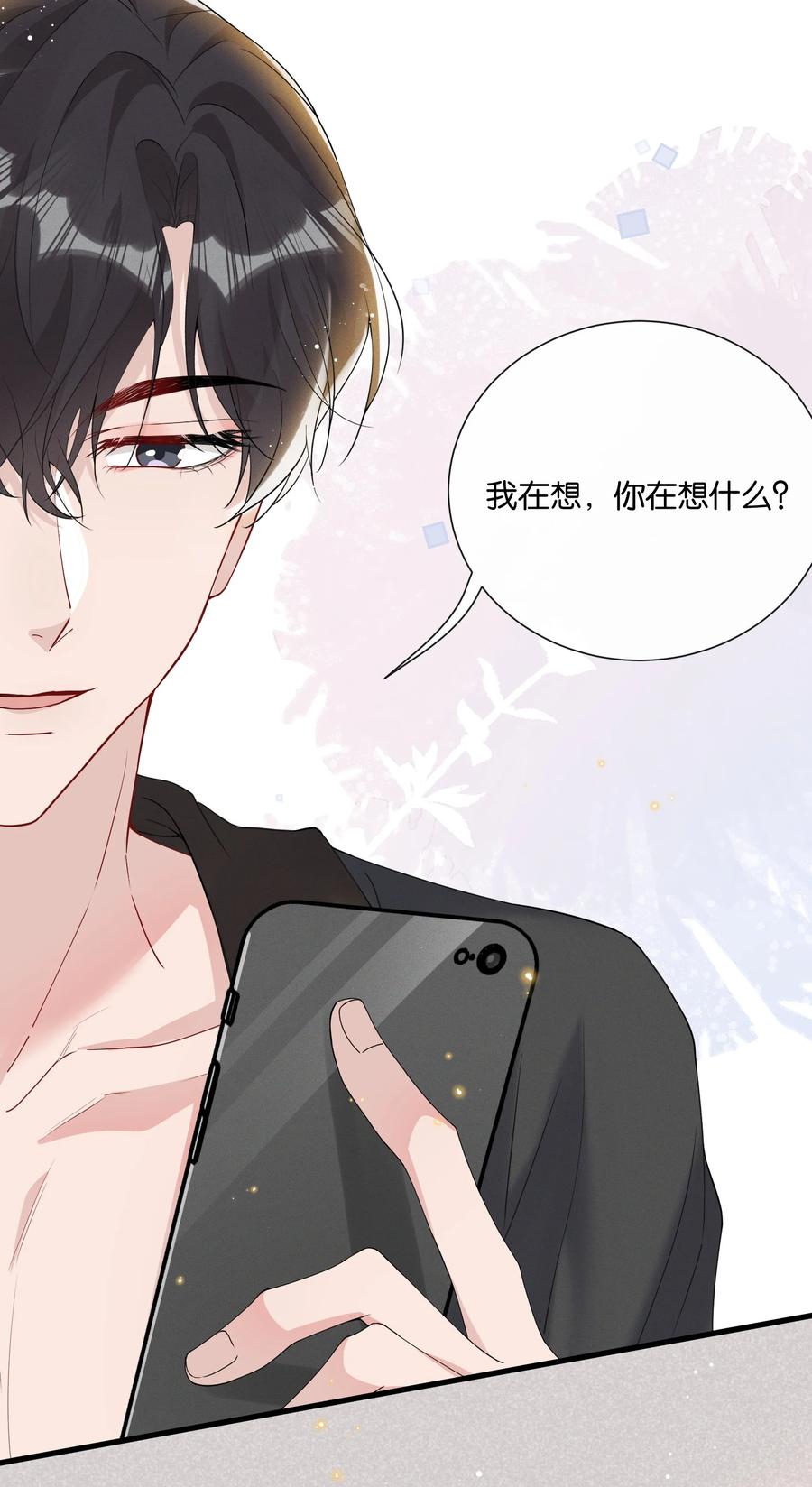 037 结了婚的男人不一样3