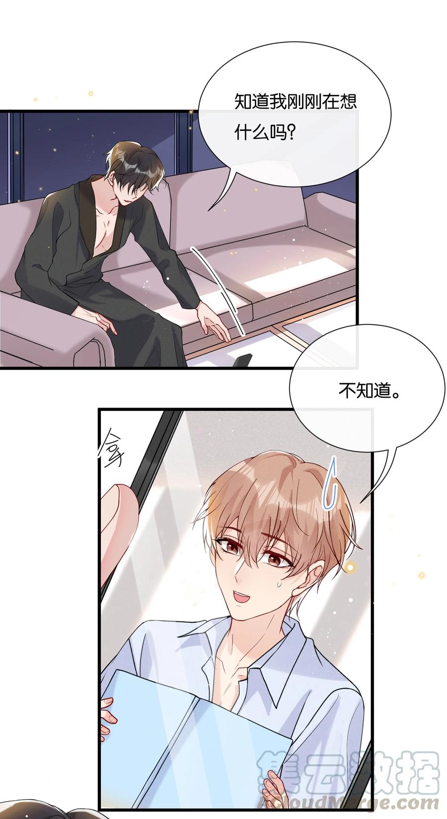 037 结了婚的男人不一样2