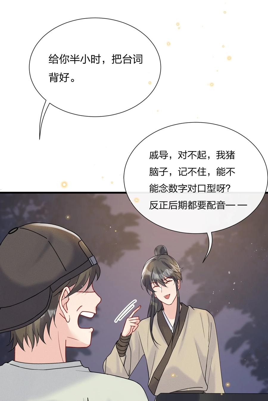 035 被他的演技惊呆了3