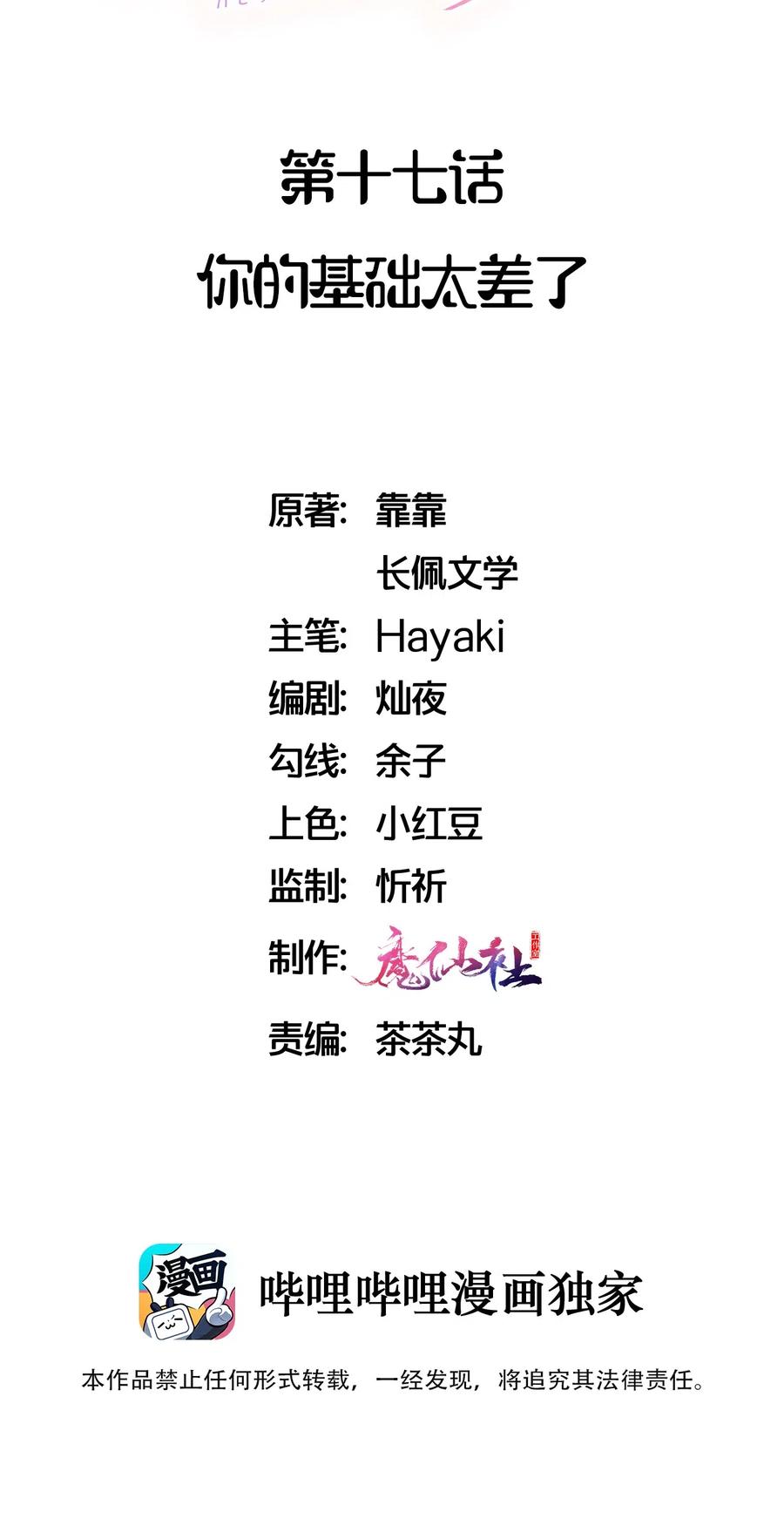 017 你基础太差了1