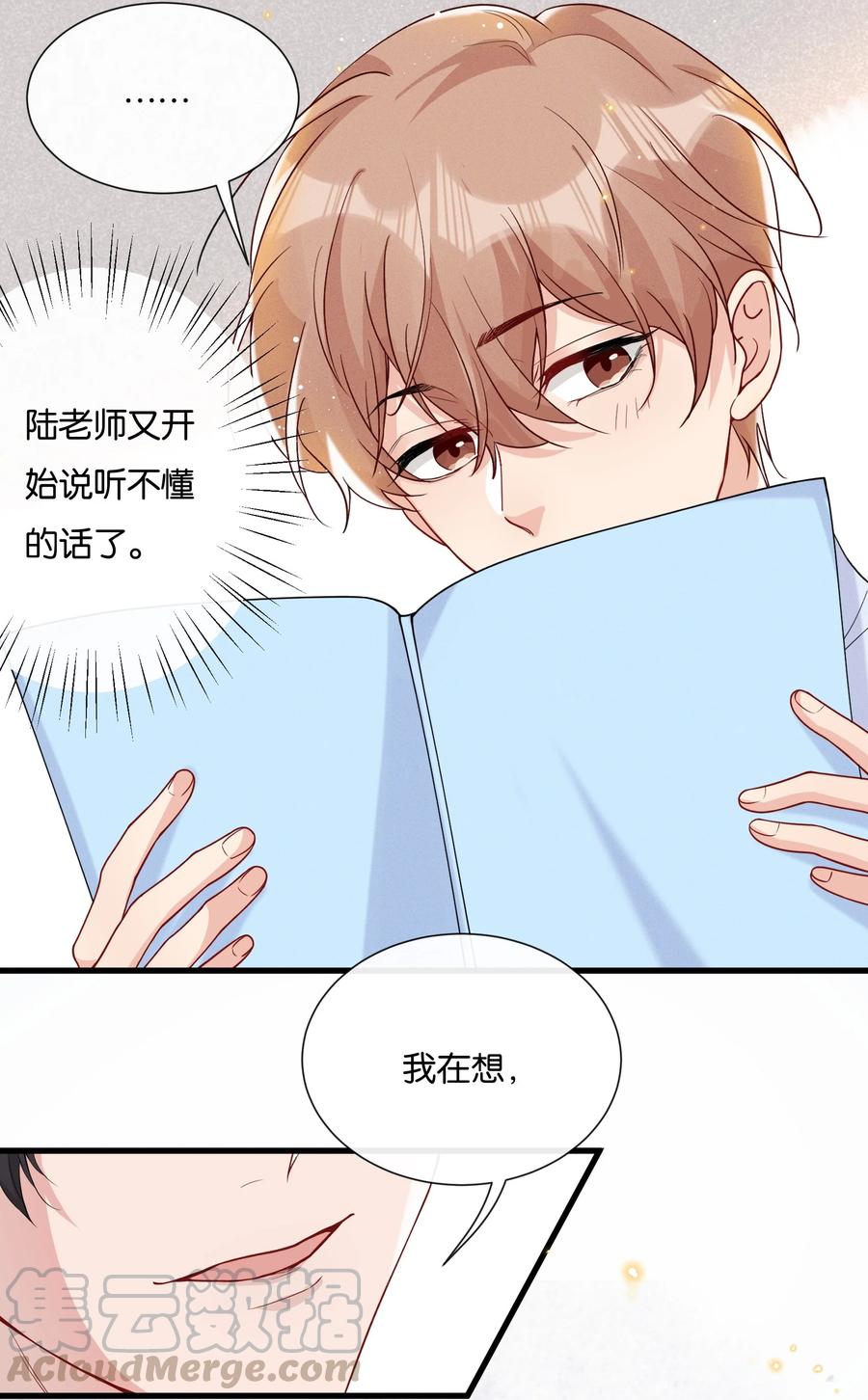 037 结了婚的男人不一样4