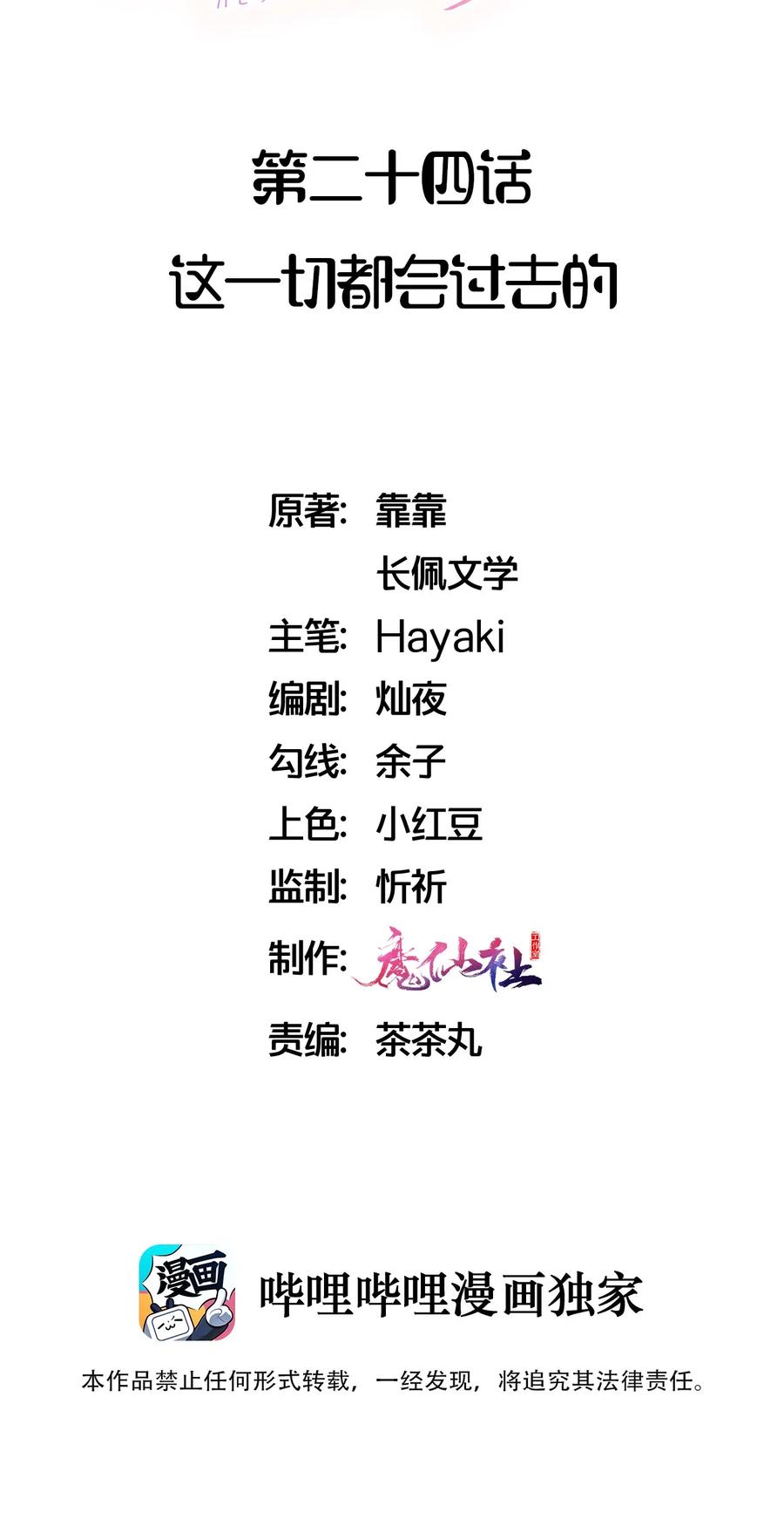 024 这一切都会过去的1