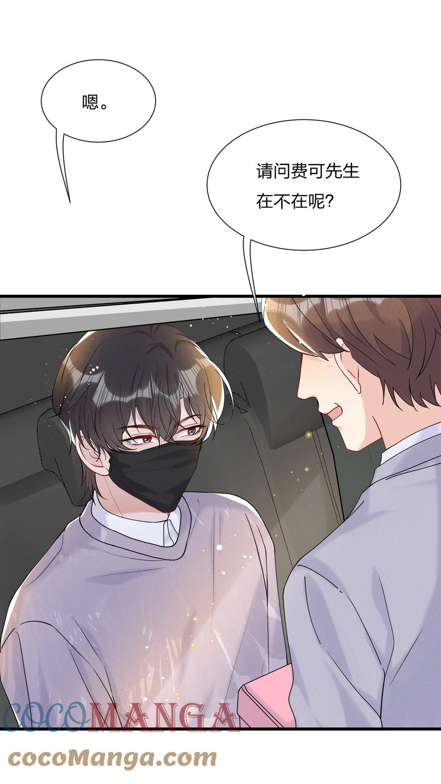 039 你看我像个傻子吗？4