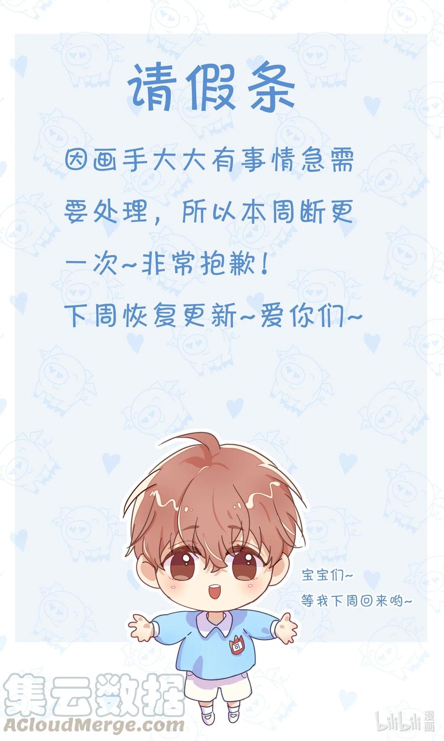 公告 请假条0