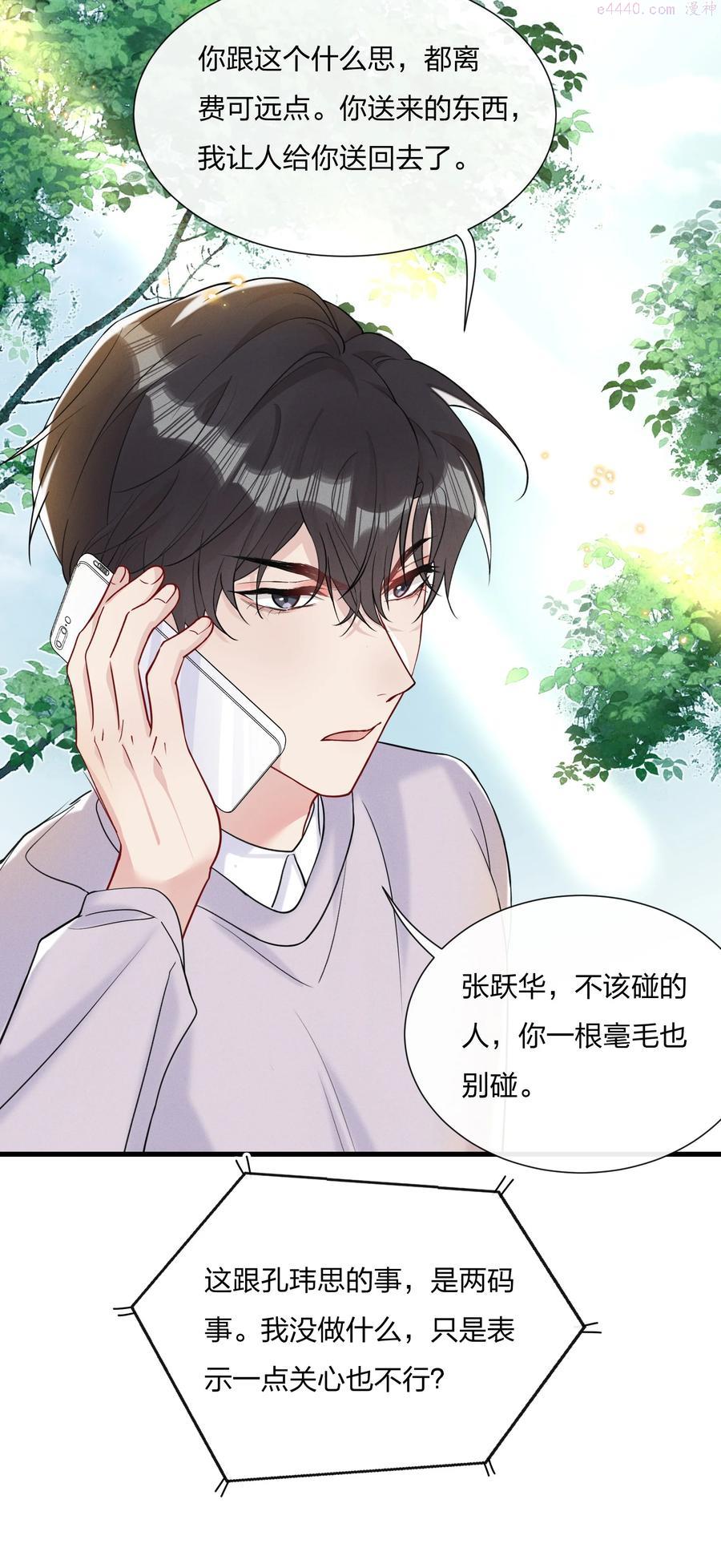 041 影帝就是了不起3