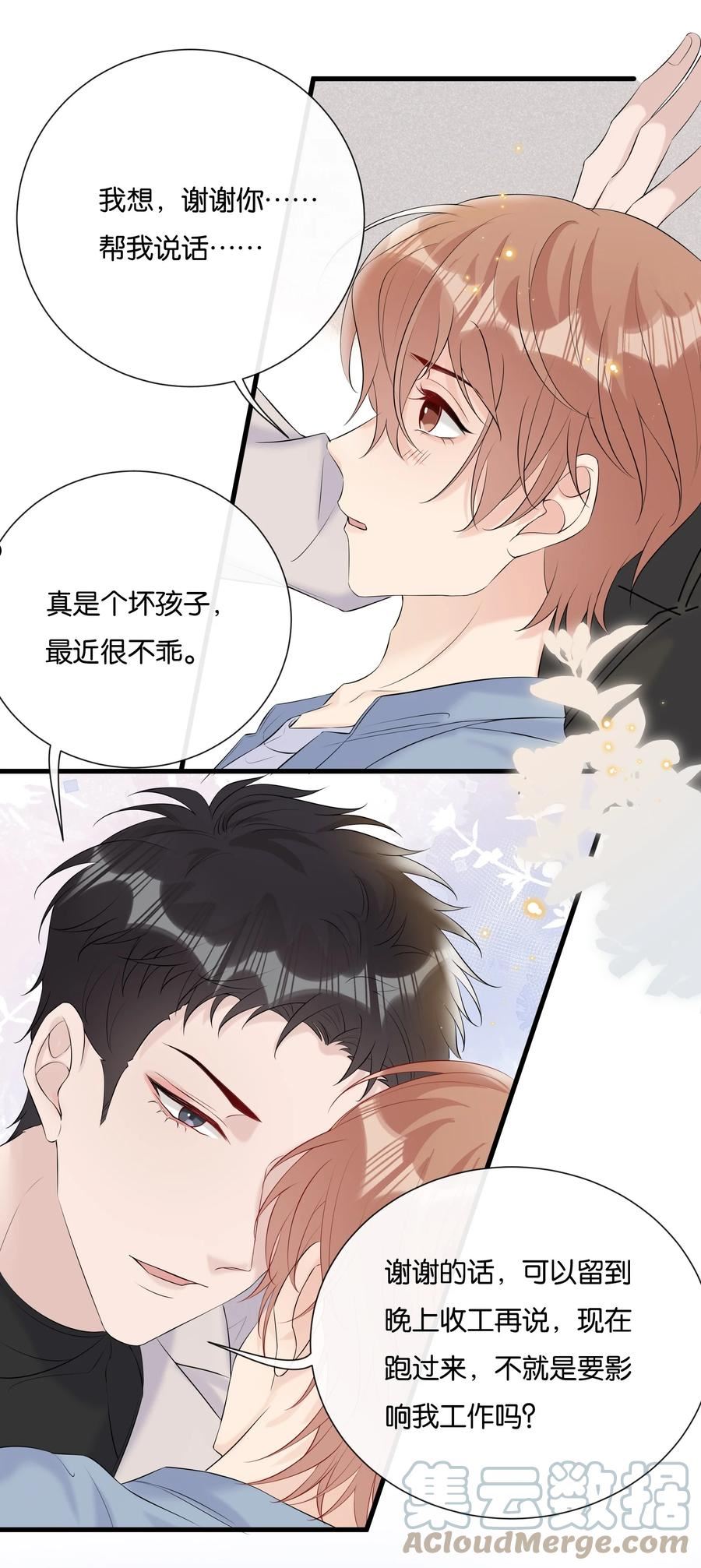 074 我可以接受的2