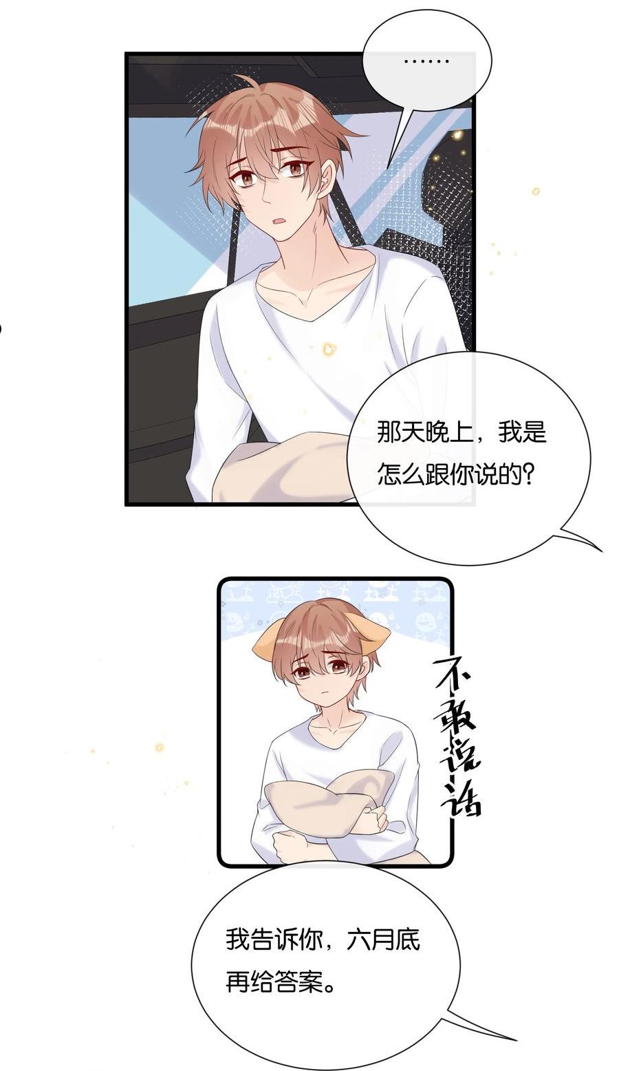 075 我不想接受你的答案3