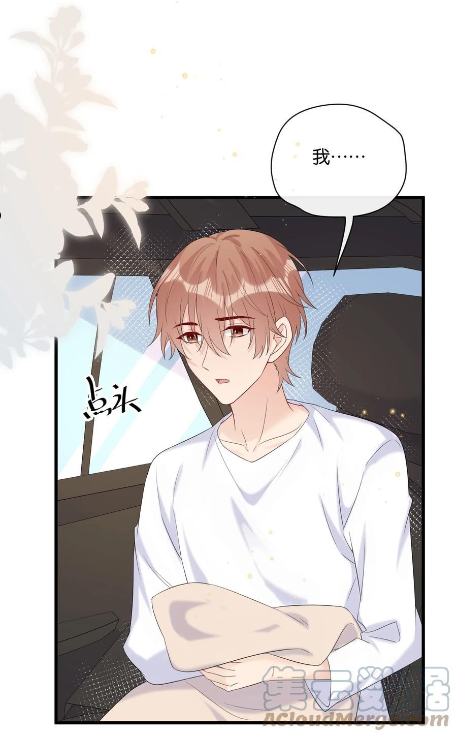 075 我不想接受你的答案4