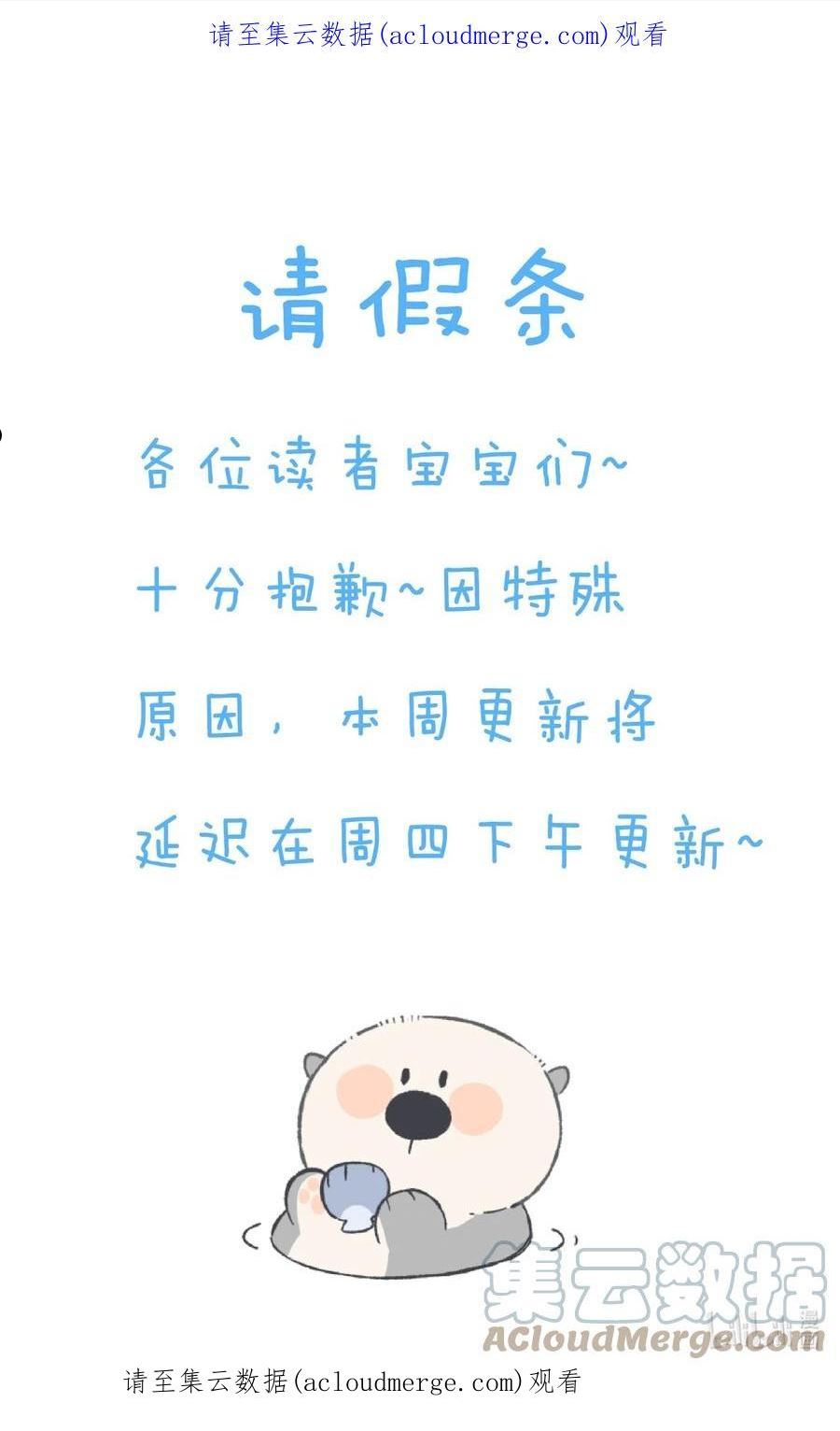 延更 公告0