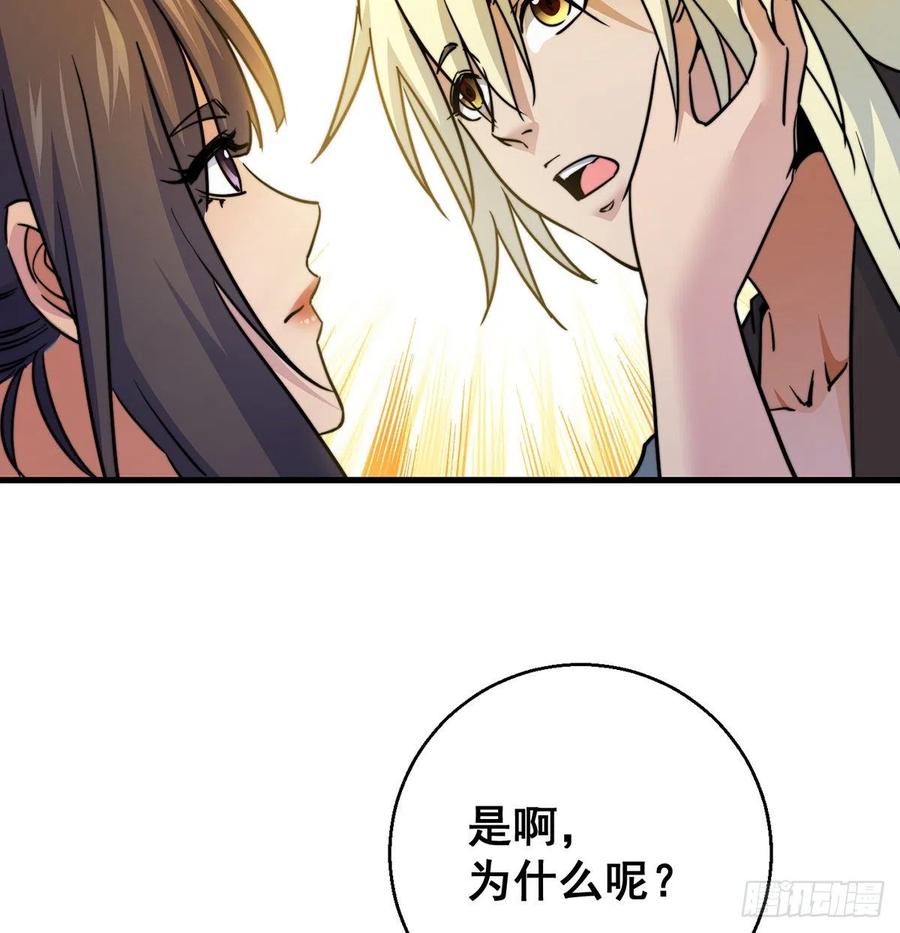 大还丹当掌门3