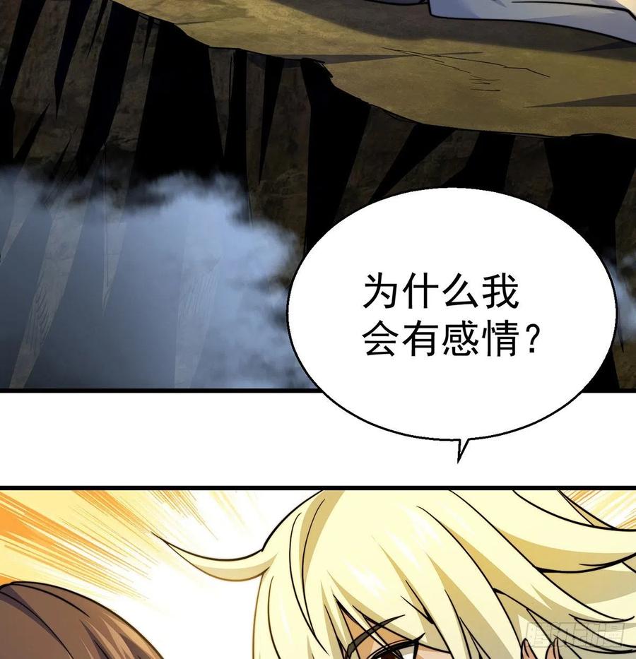 大还丹当掌门2