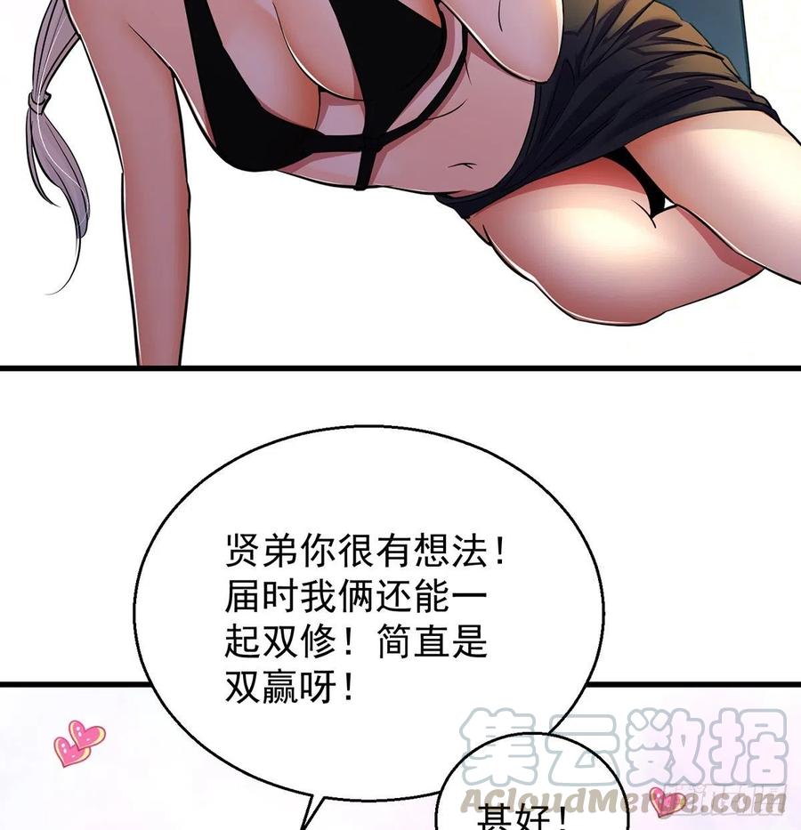 人情世故vs森林法则4