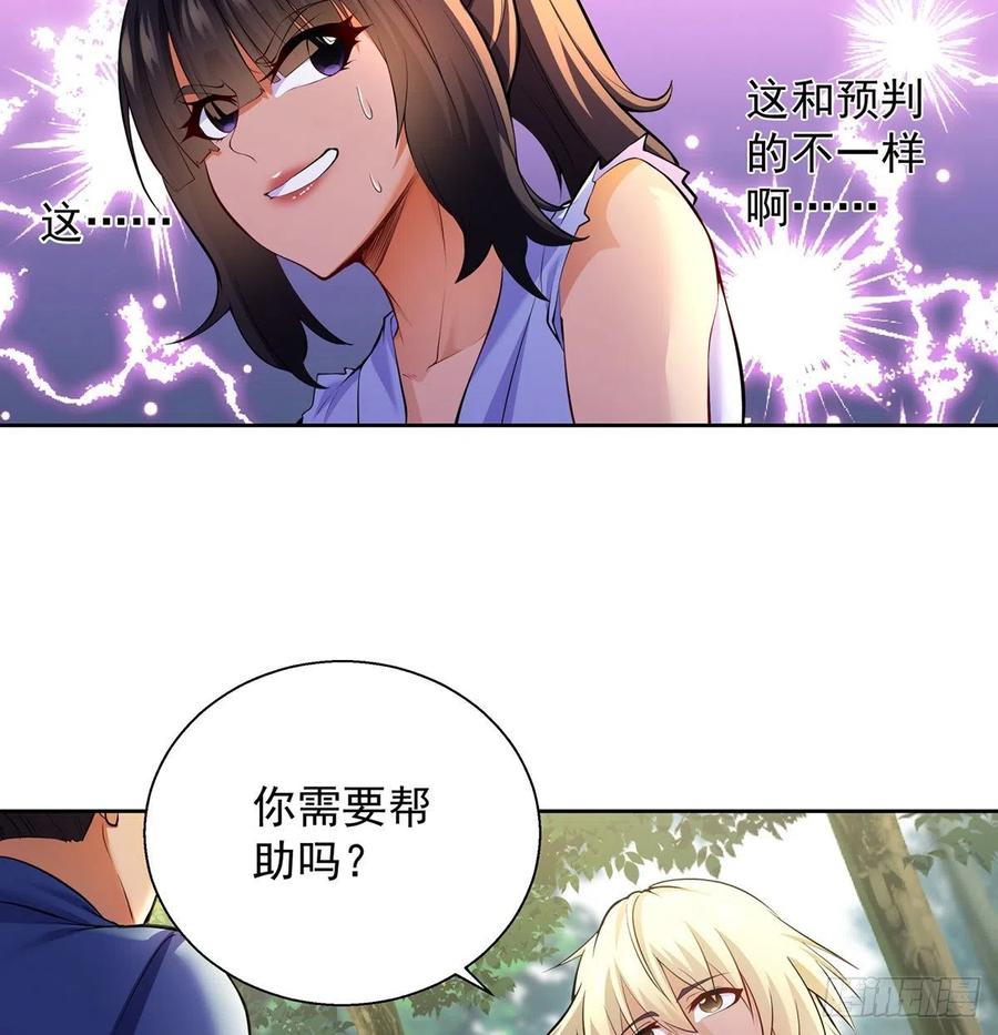 求生欲vs求“生”育3