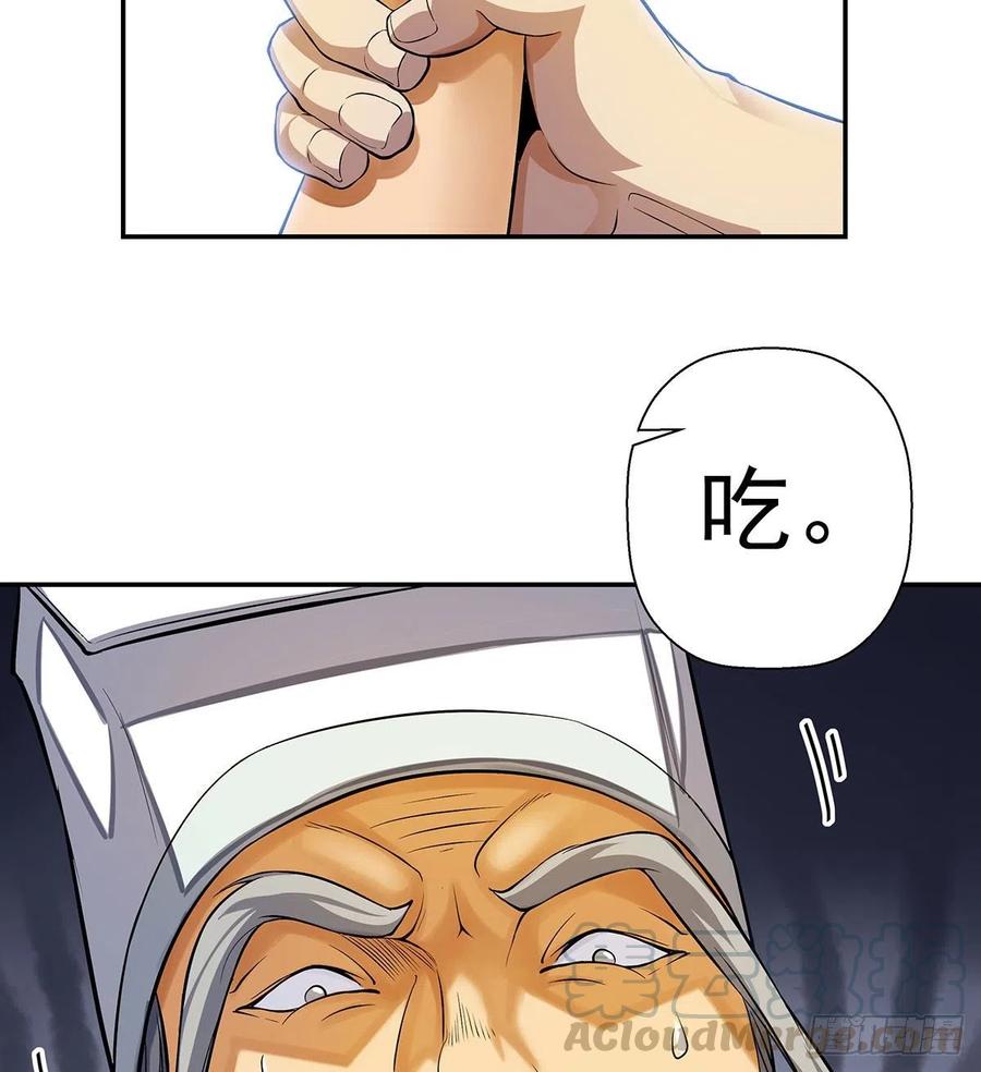 吃丹也要有文化4