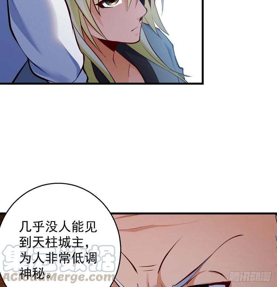 攻略天柱城主4