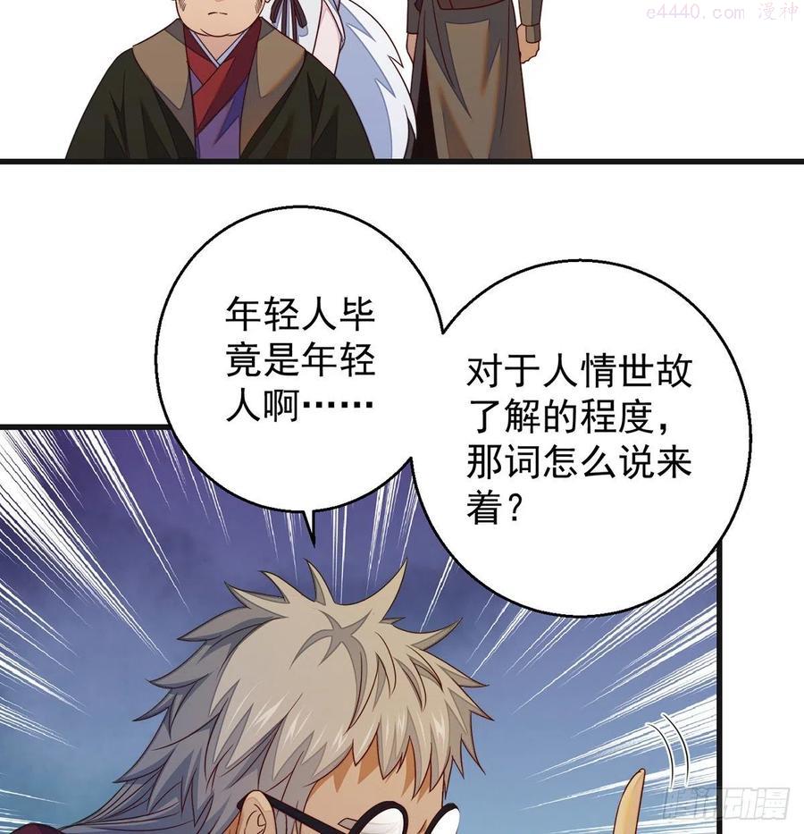 权贵的套路4