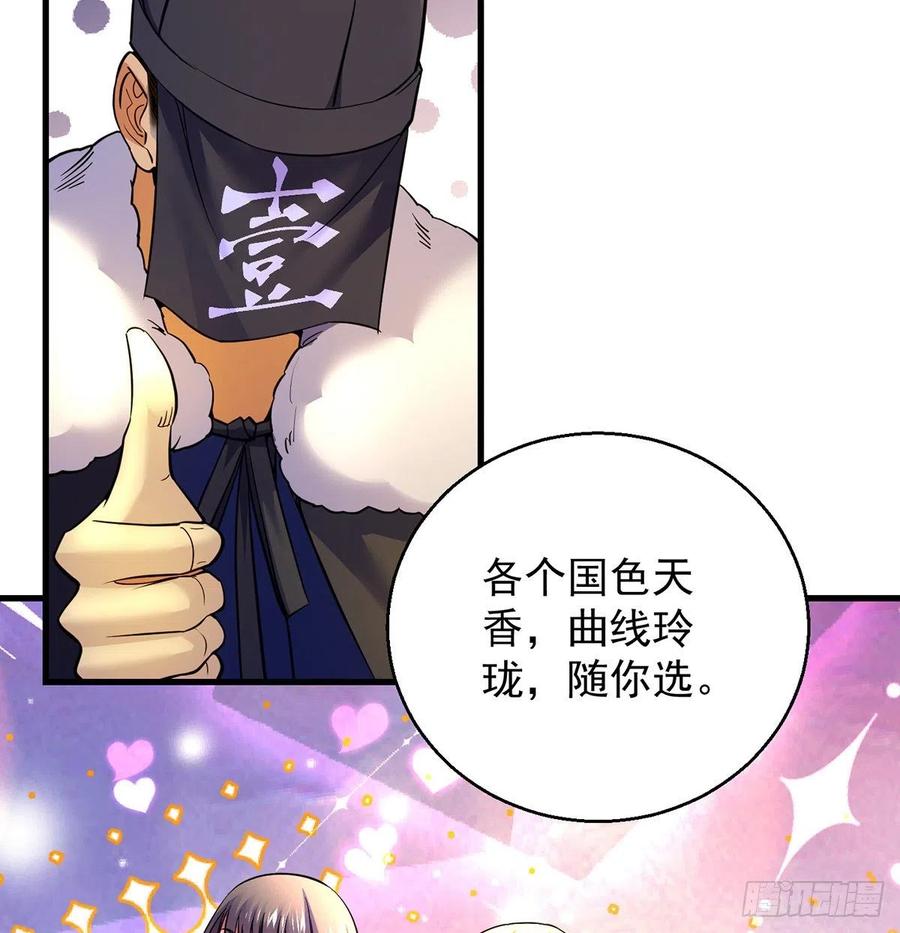 人情世故vs森林法则2