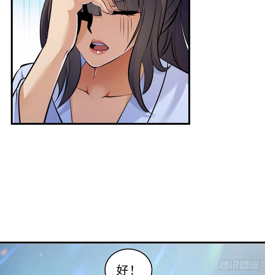 大还丹当掌门4
