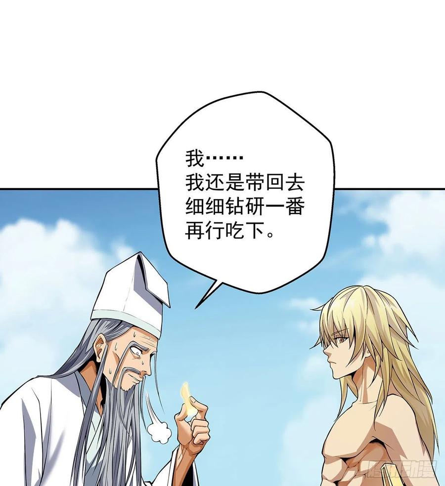 吃丹也要有文化2