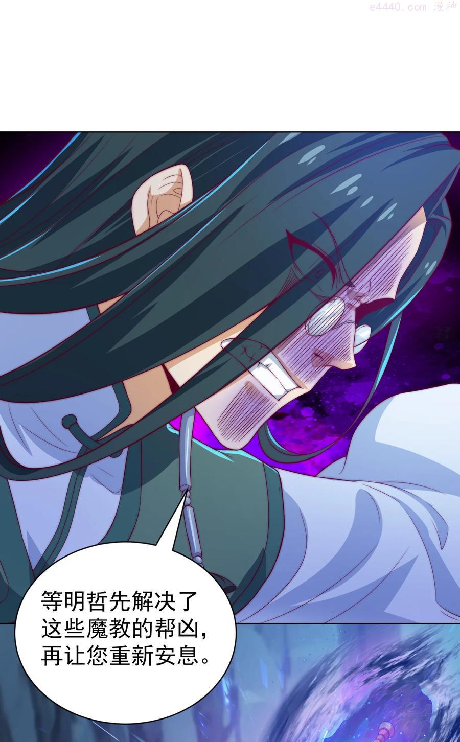 55 师父4