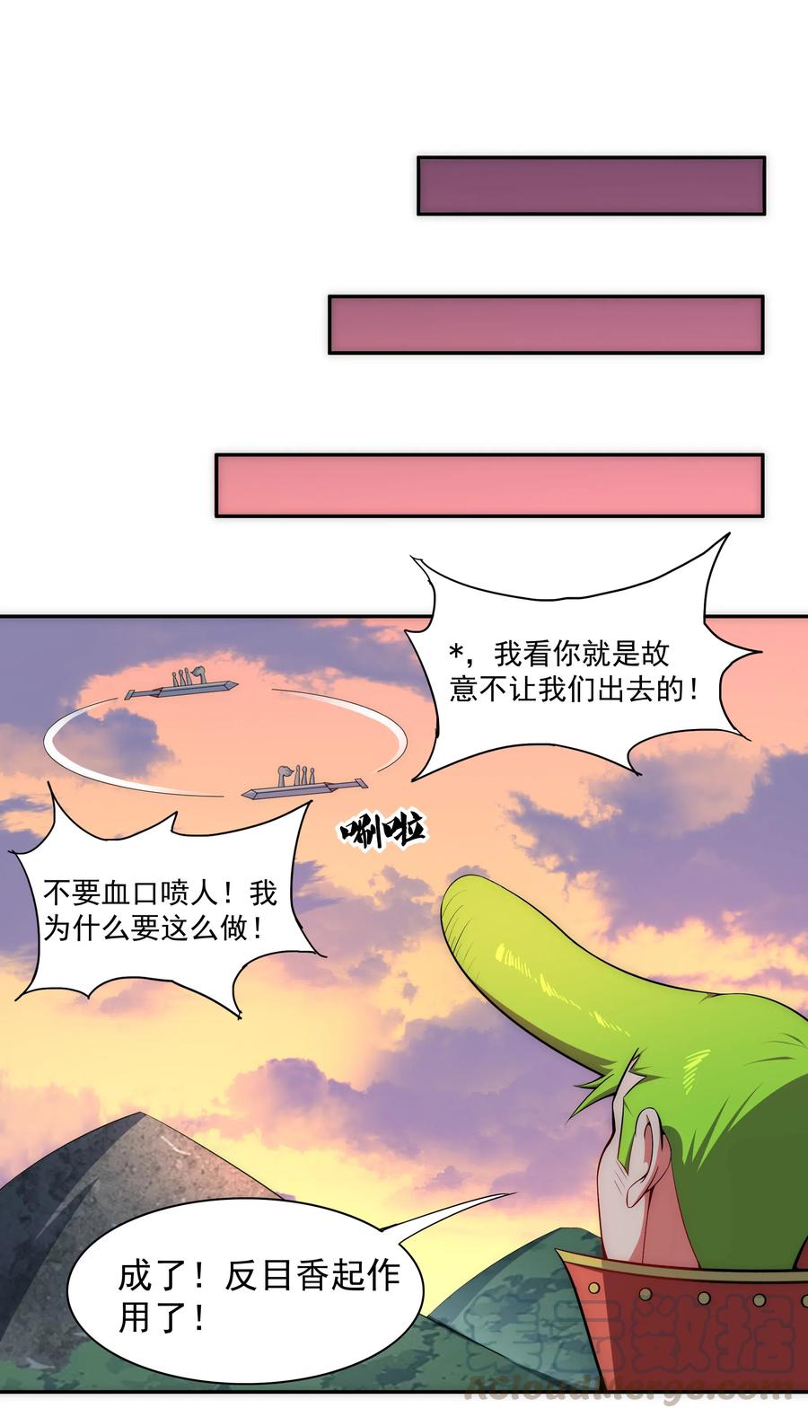 024 影后争夺战4