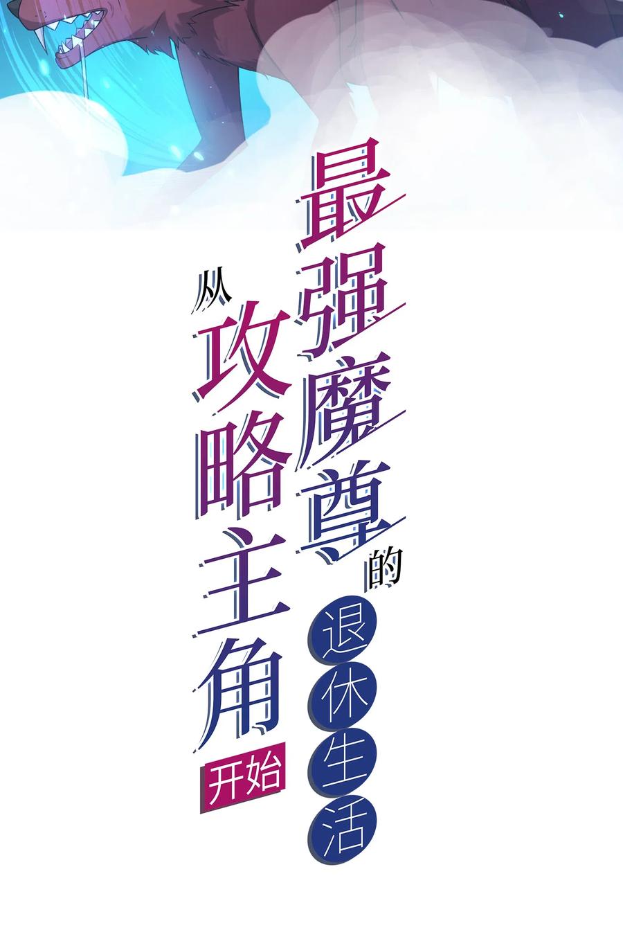 004 舔狗狼王1