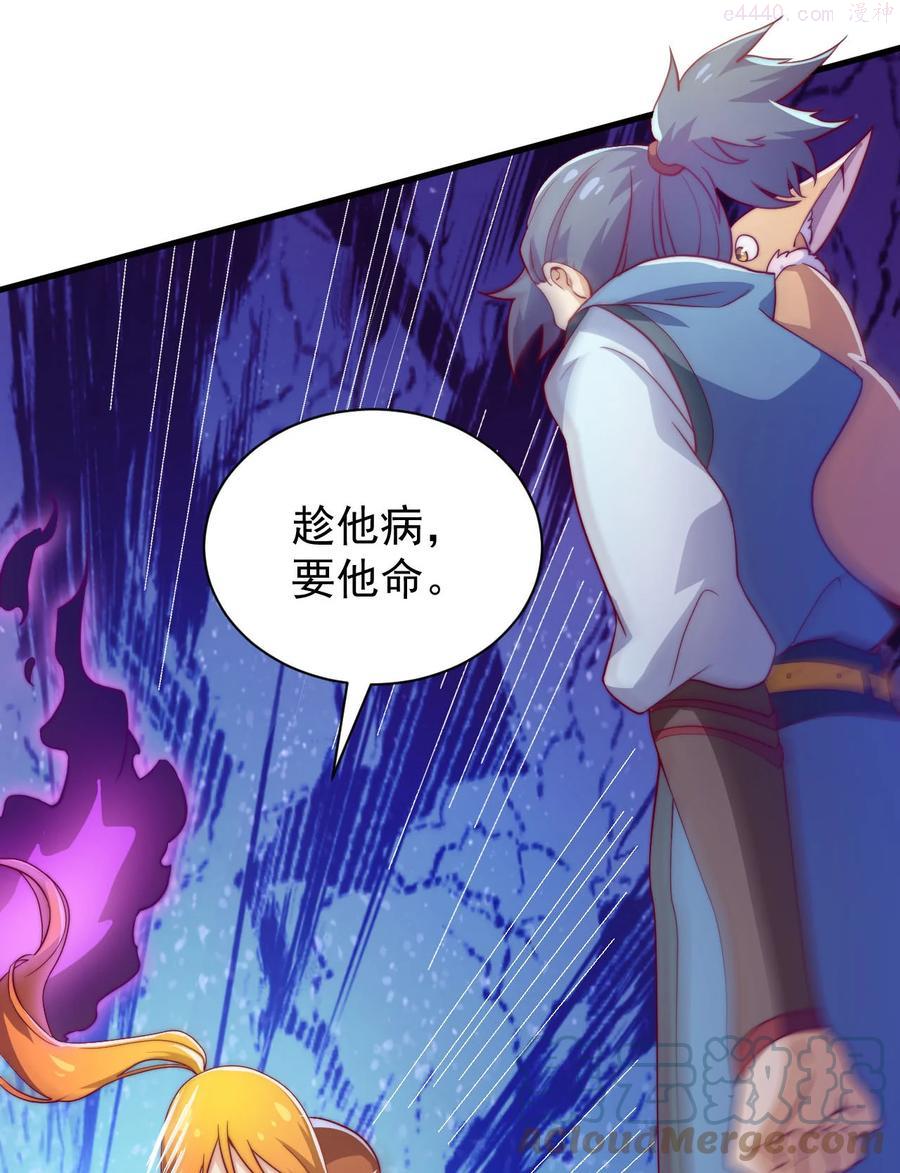 44 邹钰的计策1