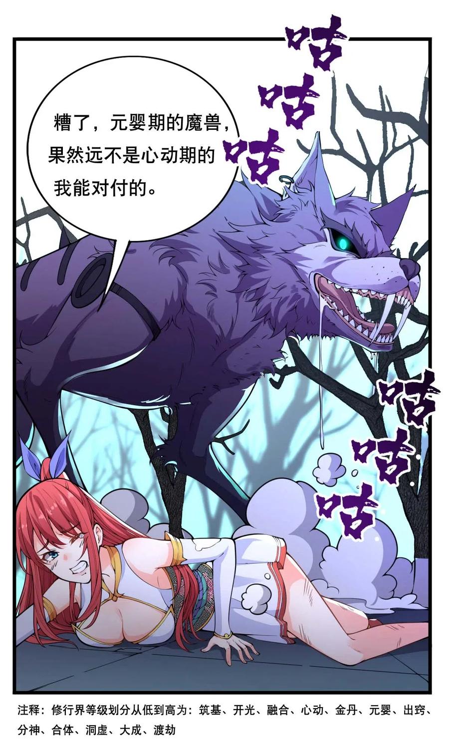 002 没羞没臊的魔尊生活0