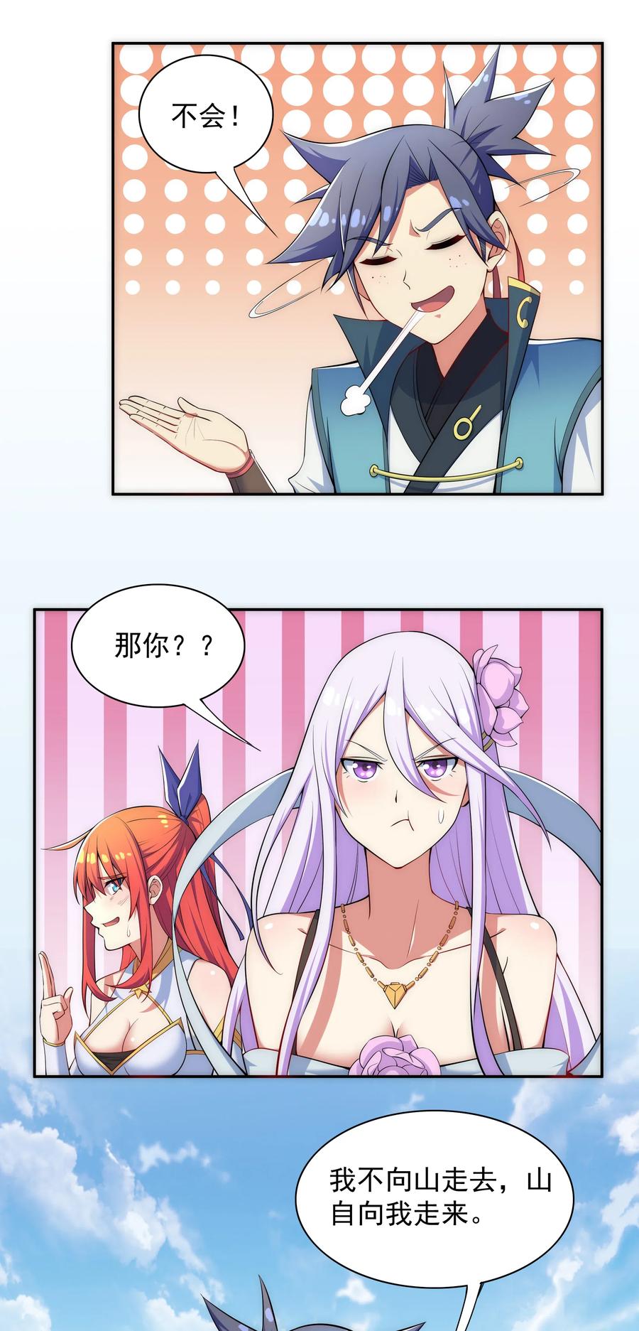 024 影后争夺战1