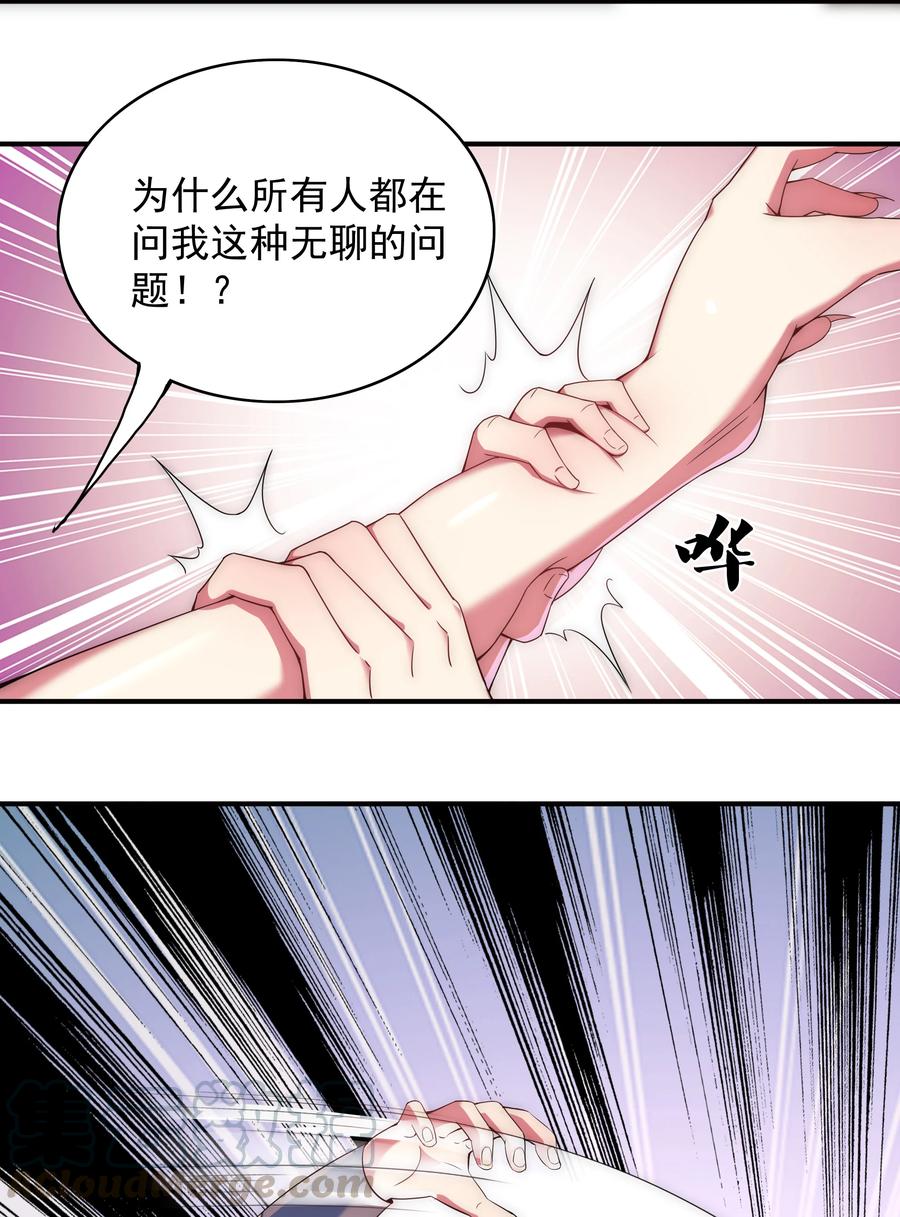 34 你果然是我要找的人1