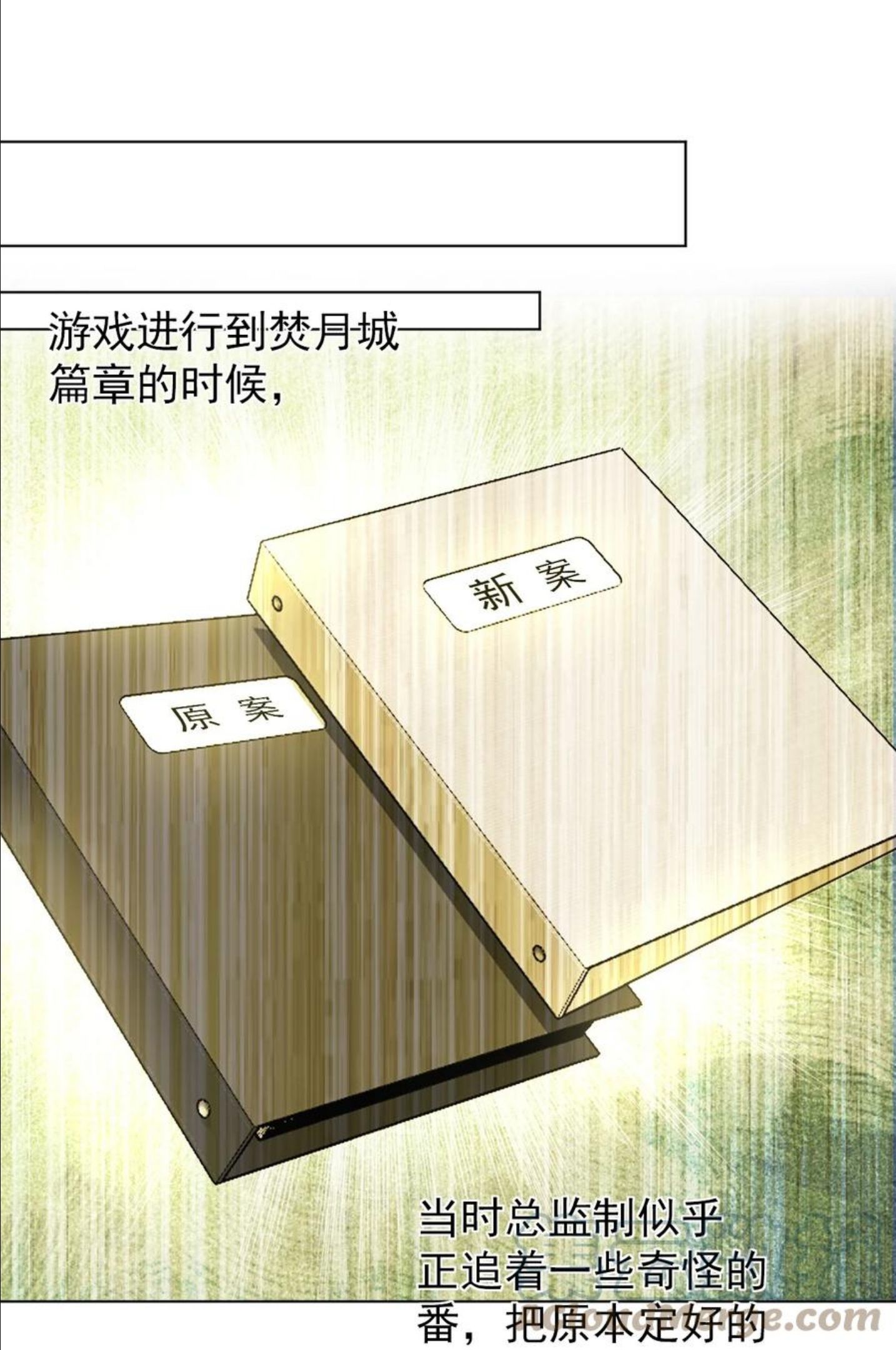60 城主！1
