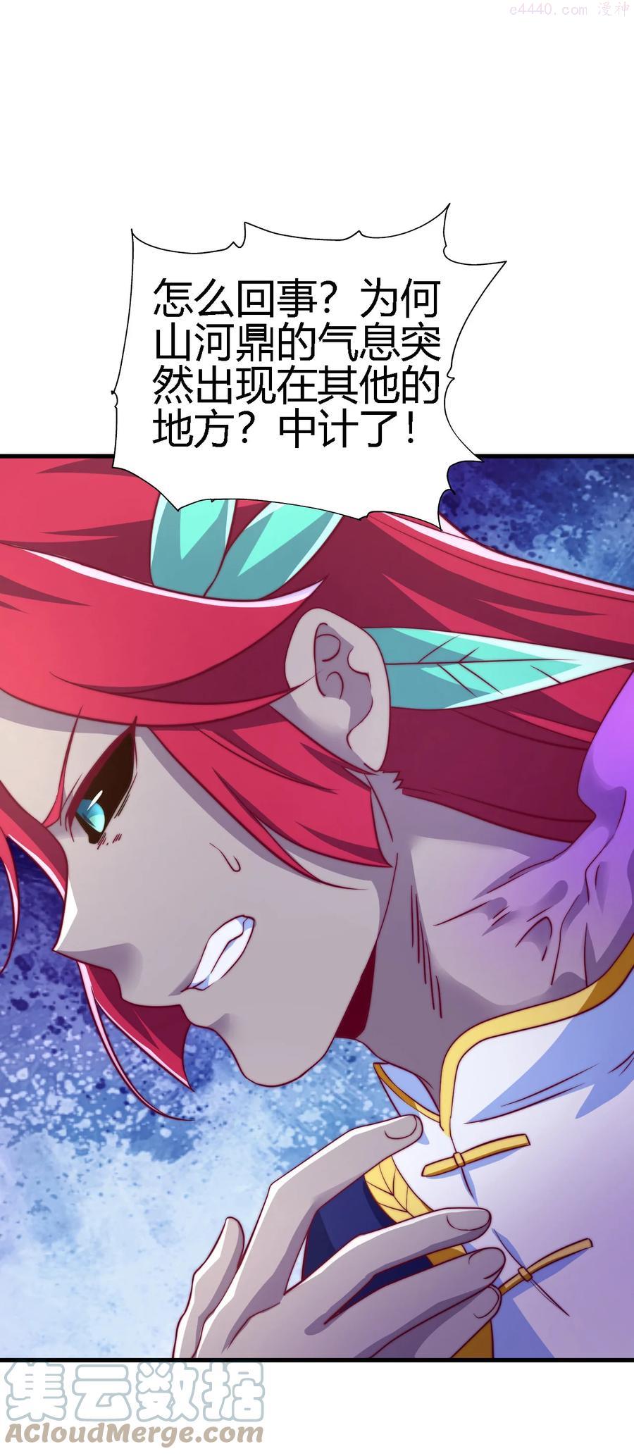 44 邹钰的计策3