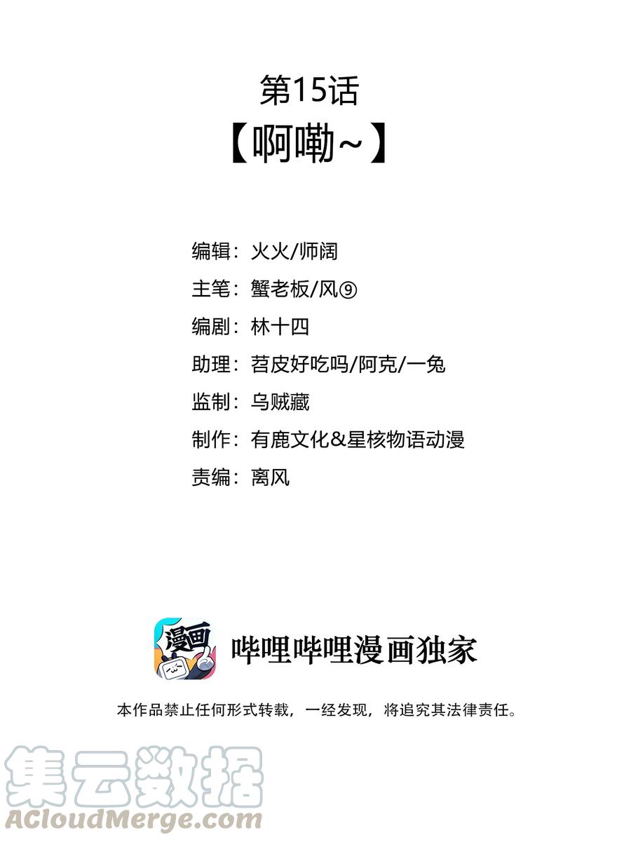 015 啊嘞~2