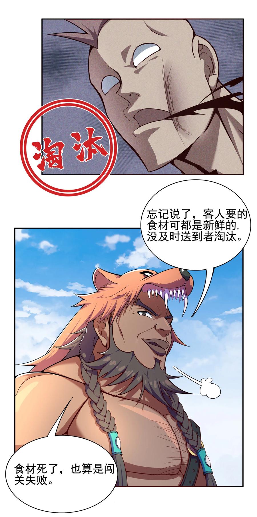 021 这食盒有古怪1