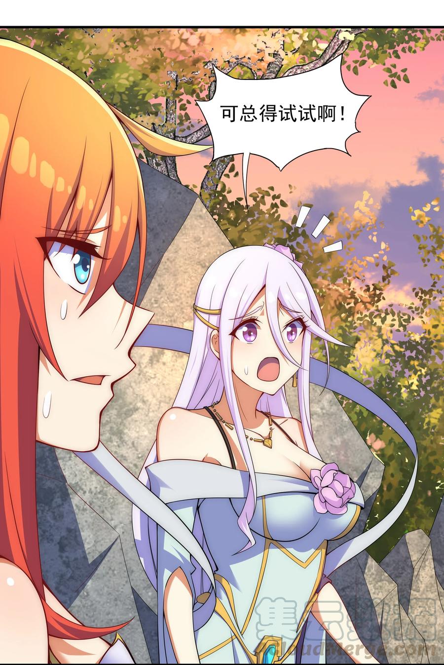 026 难道又要暴露了2